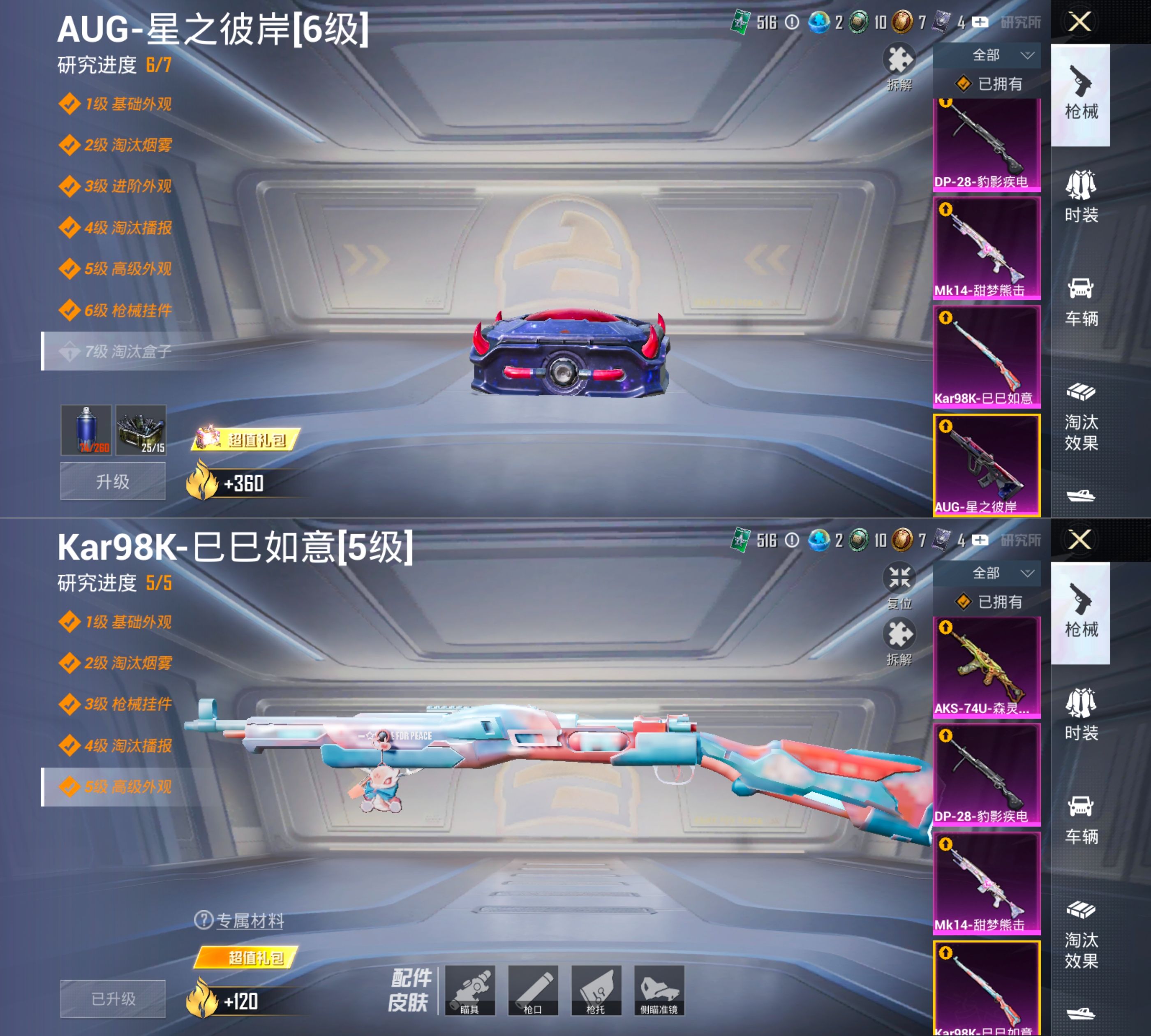 HPQM4172580和平精英账号详情图5 HPQM4172580和平精英账号详情图5