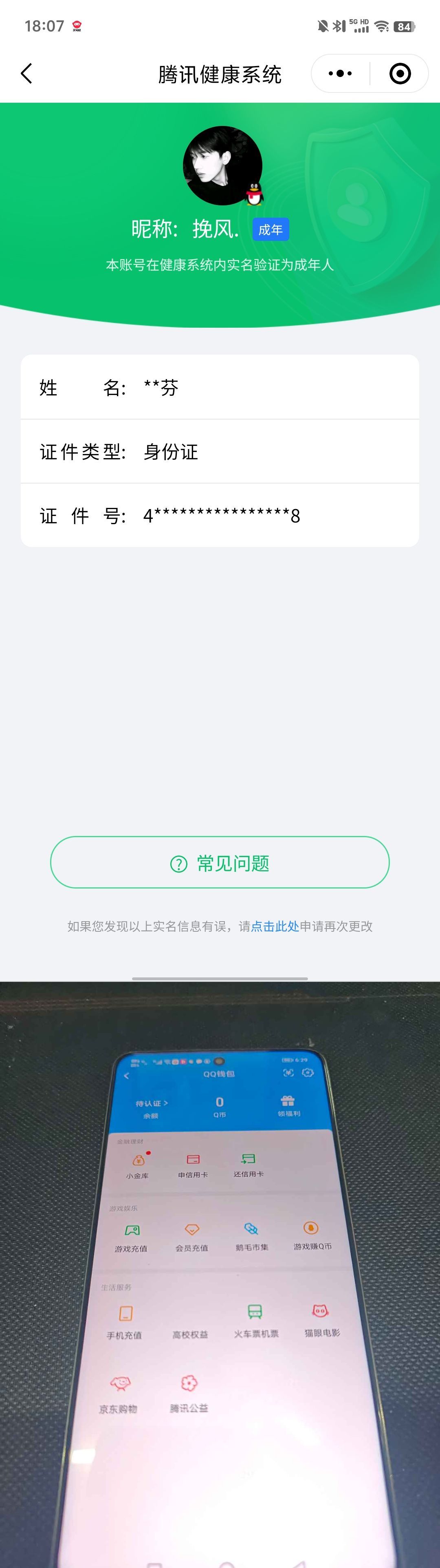HPQM4172580和平精英账号详情图18 HPQM4172580和平精英账号详情图18