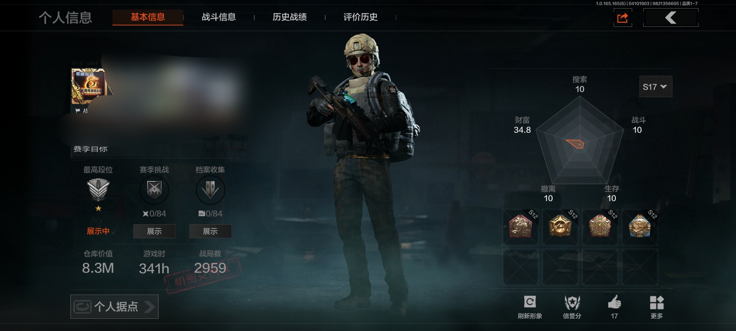 暗区突围账号安卓QQDSTW2131【VIP3 1金枪 2刀皮 赢家匕首 工兵铲】 安卓Q-等级30-仓库价值8.3M-现金库0.8M-【套装】【枪皮】旗帜·AEK 【近战武器】 工兵铲