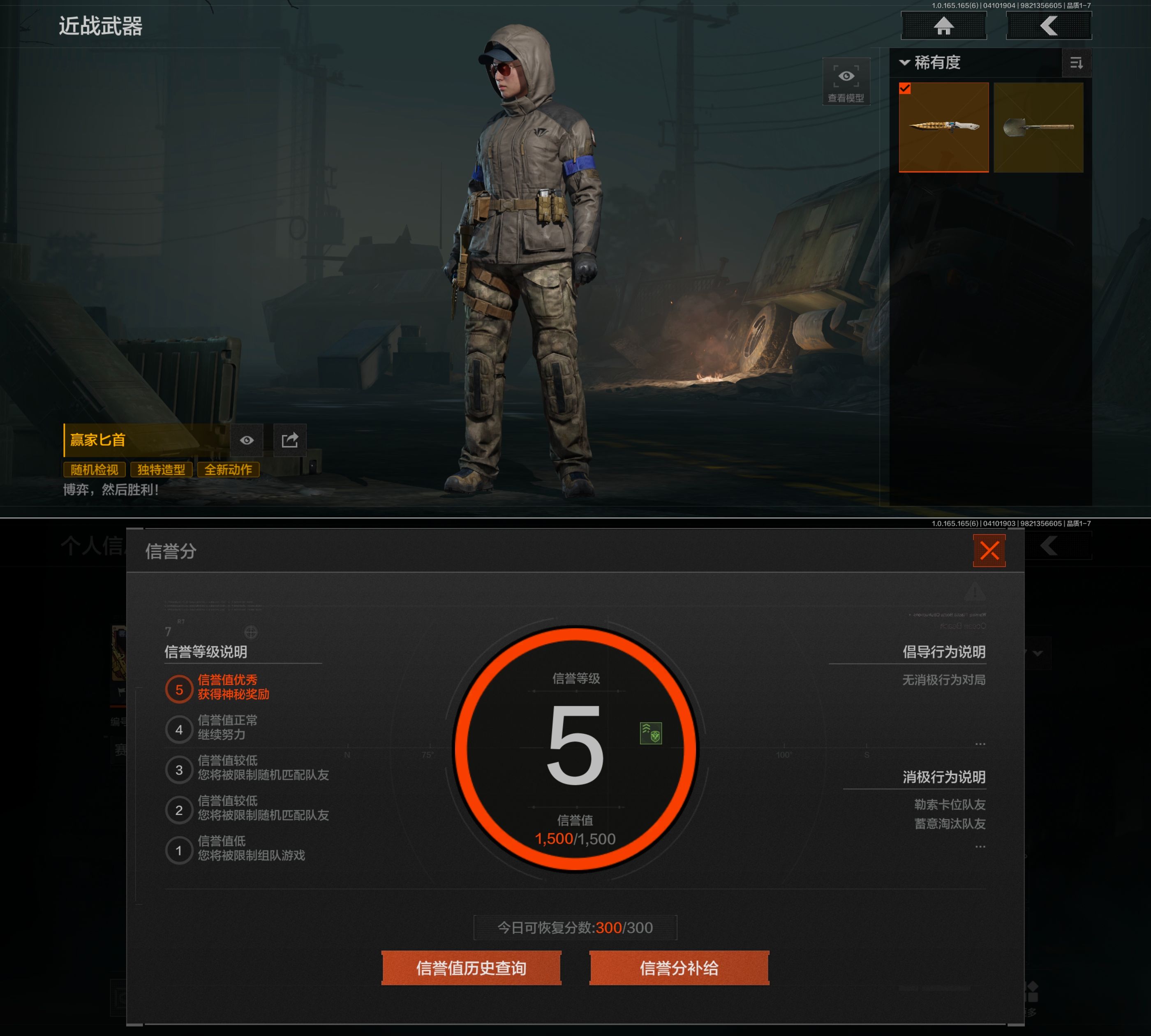 AQQM420163暗区突围账号详情图8