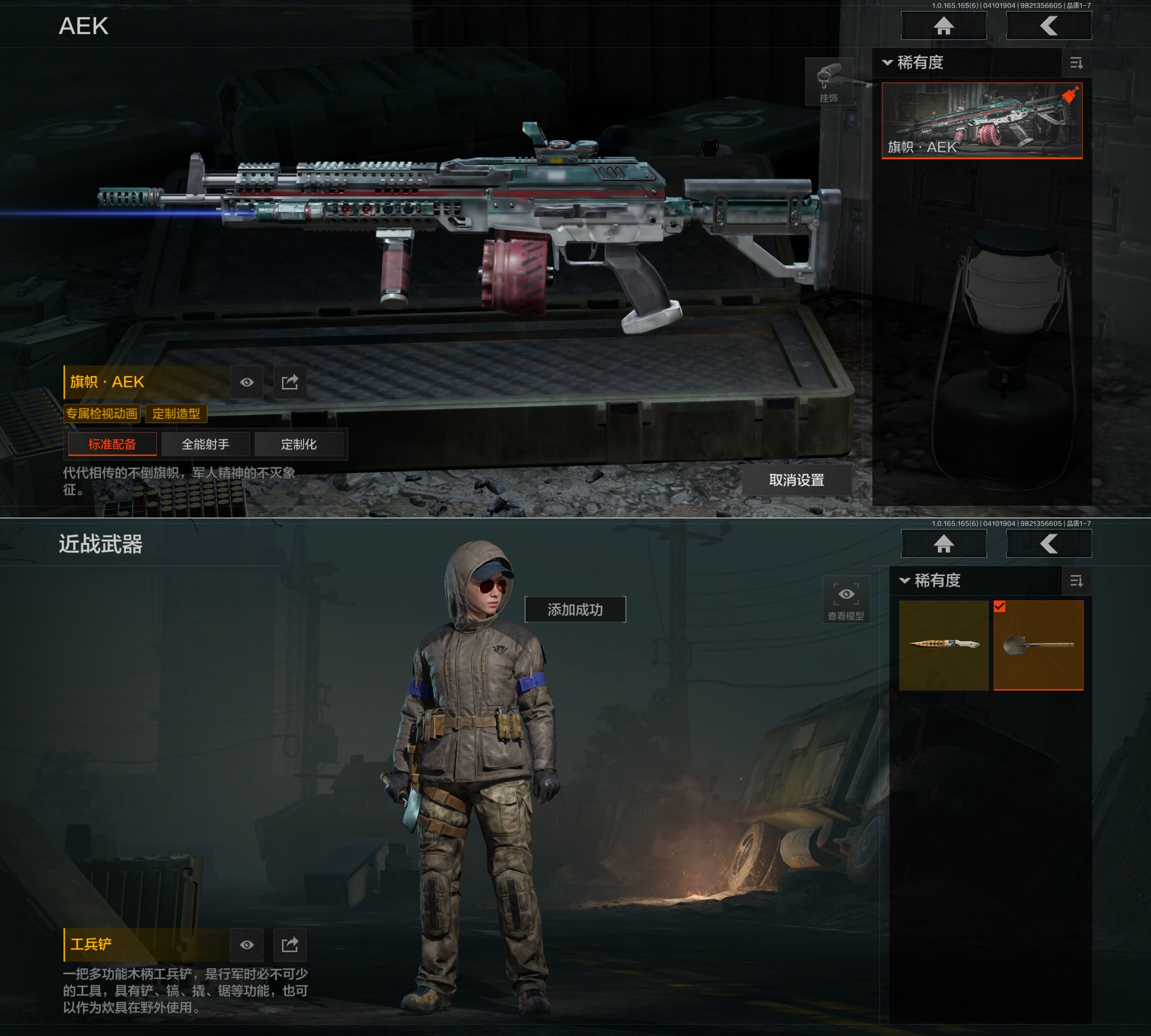 AQQM420163暗区突围账号详情图7