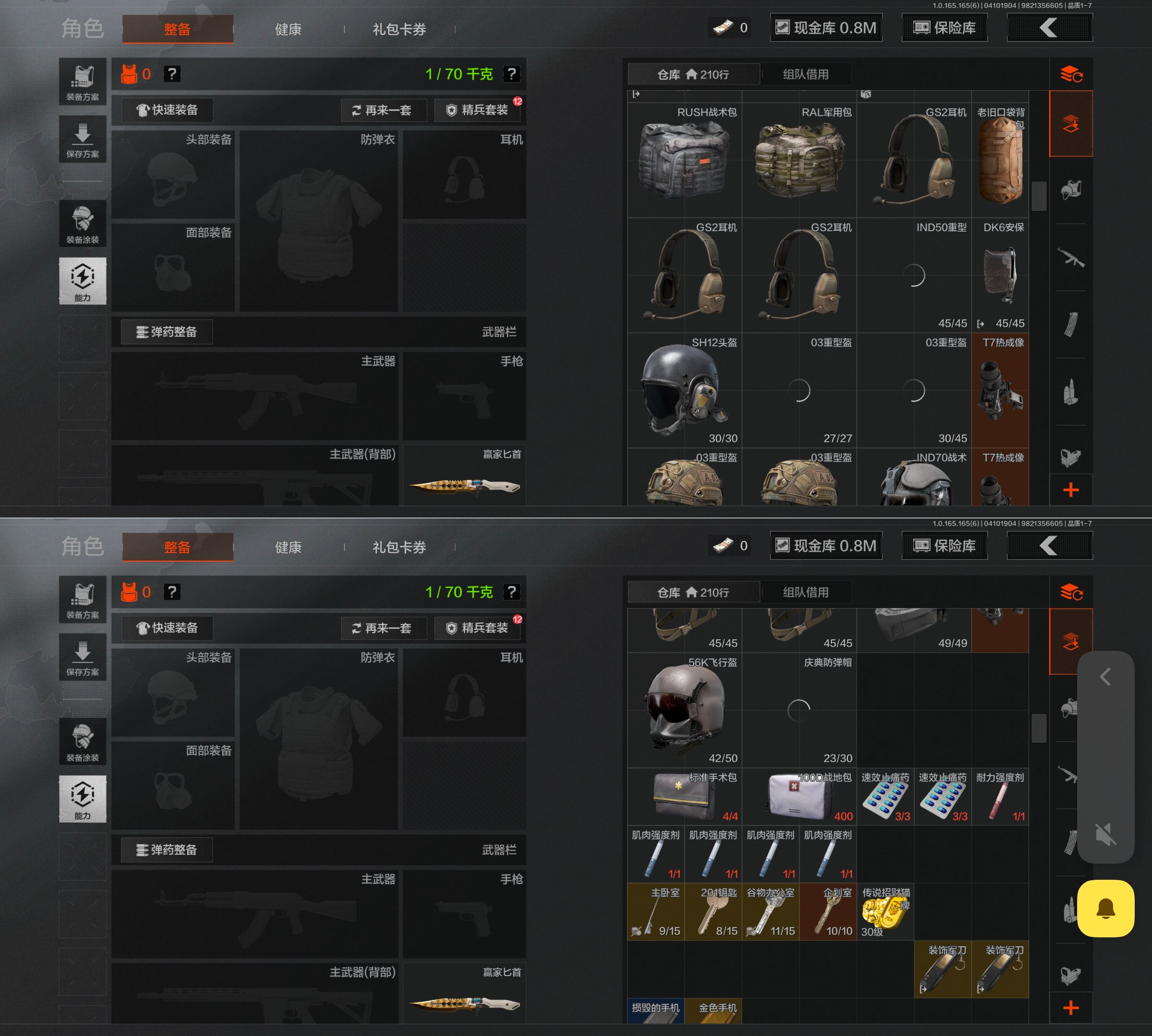 AQQM420163暗区突围账号详情图6