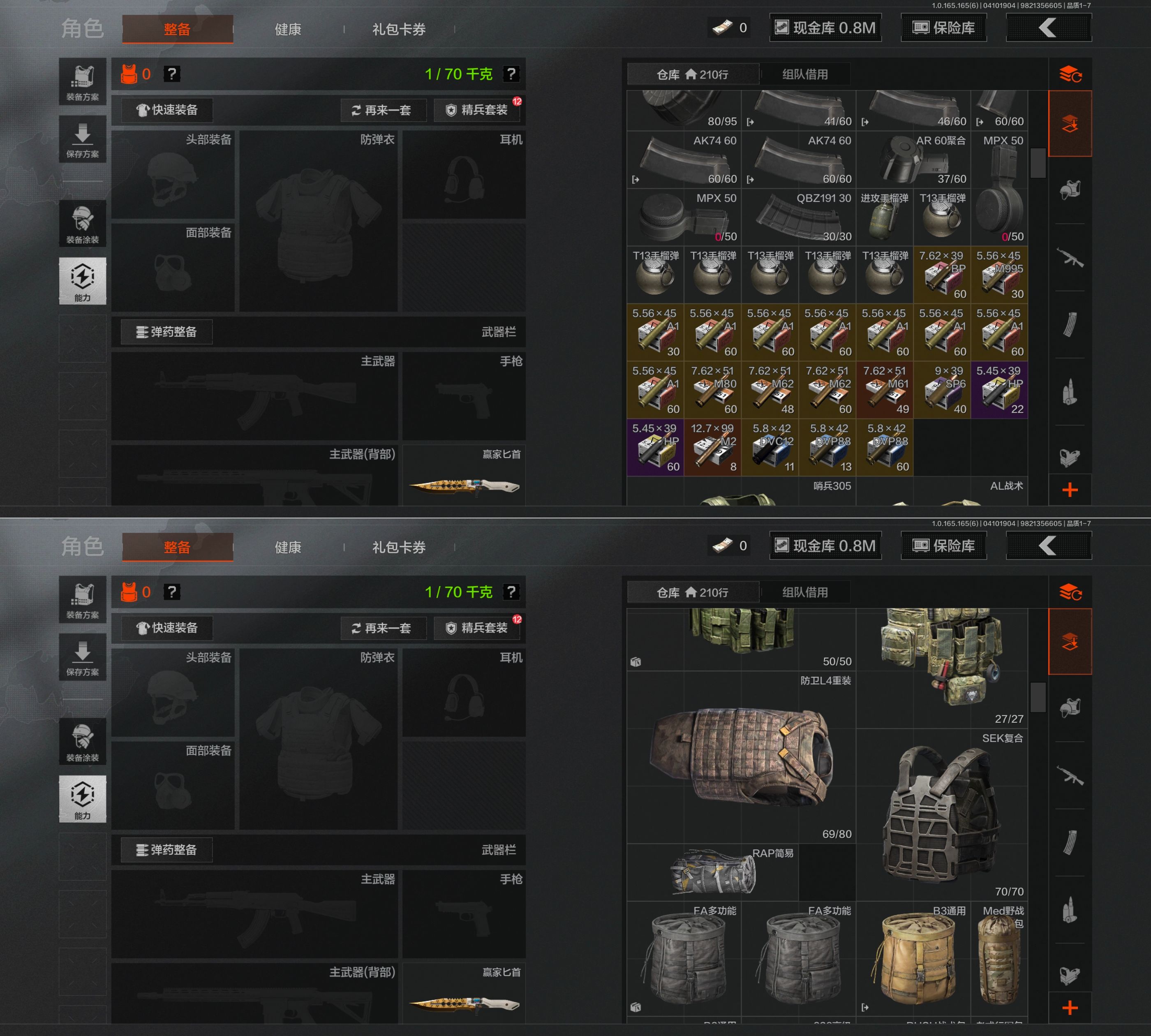 AQQM420163暗区突围账号详情图5