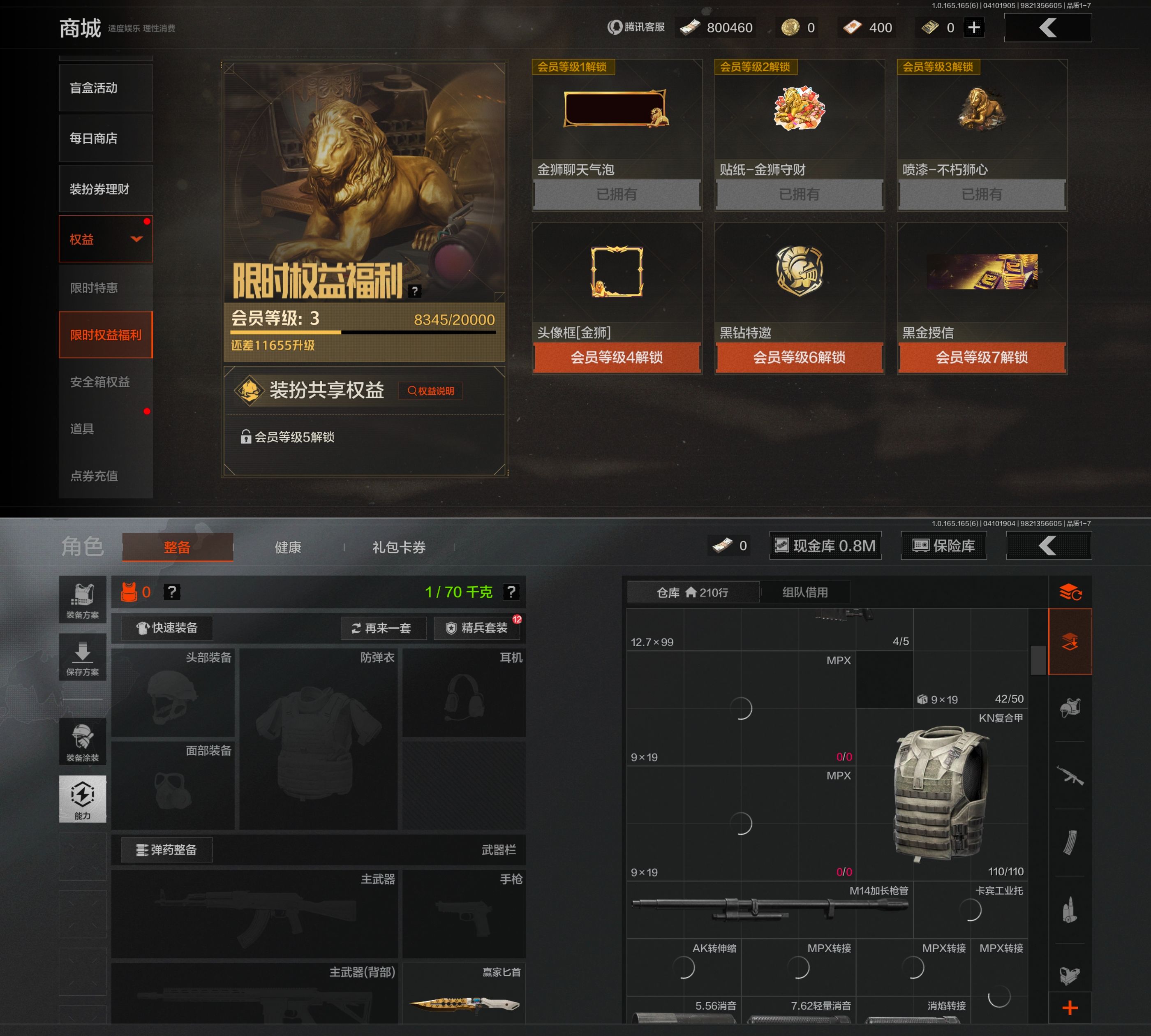 AQQM420163暗区突围账号详情图4