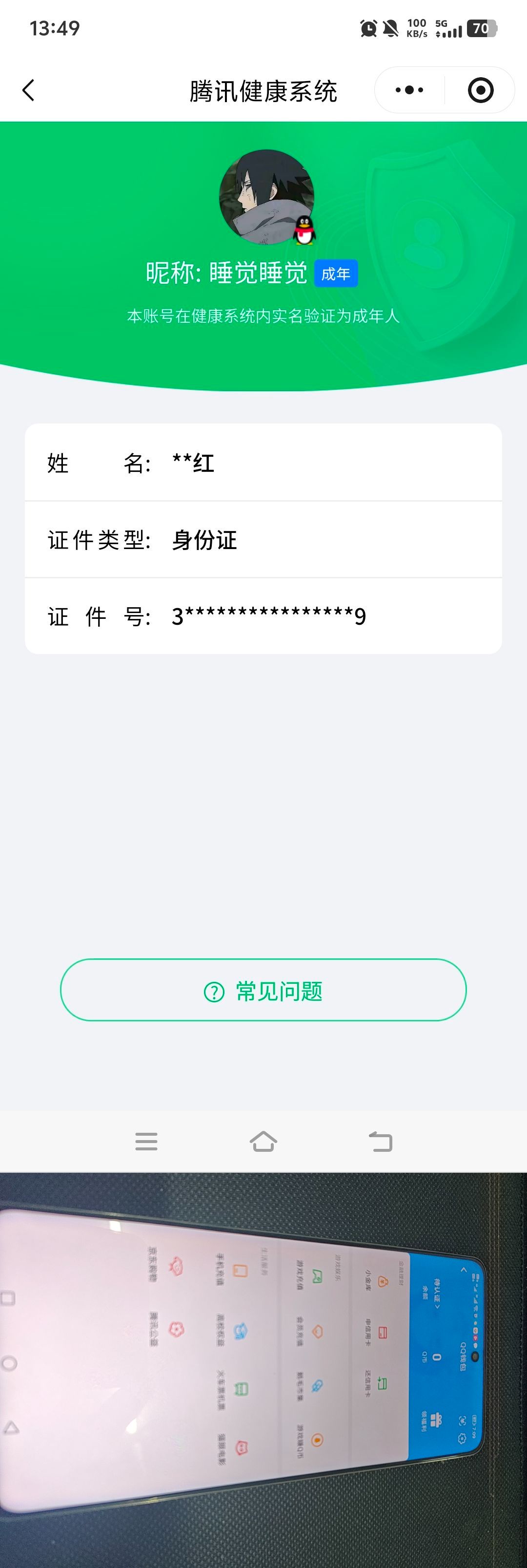 AQQM420163暗区突围账号详情图9