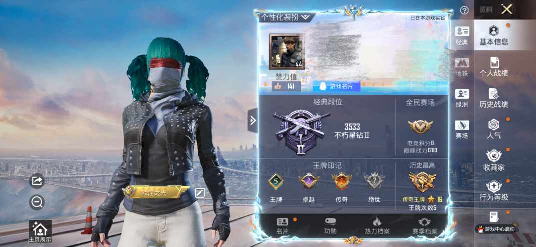 和平精英账号苹果QQDSH2503苹果手Q-2粉装-7特效枪-99套装-122枪皮-5王牌印记-不朽星钻Ⅱ-31377热