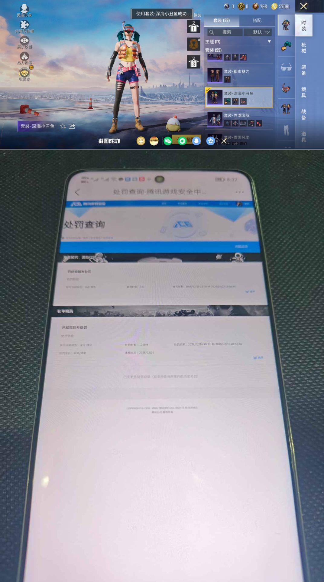 HPQM4172578和平精英账号详情图18