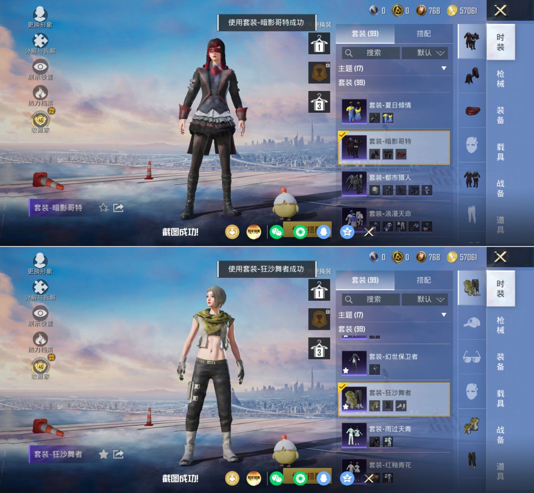 HPQM4172578和平精英账号详情图16