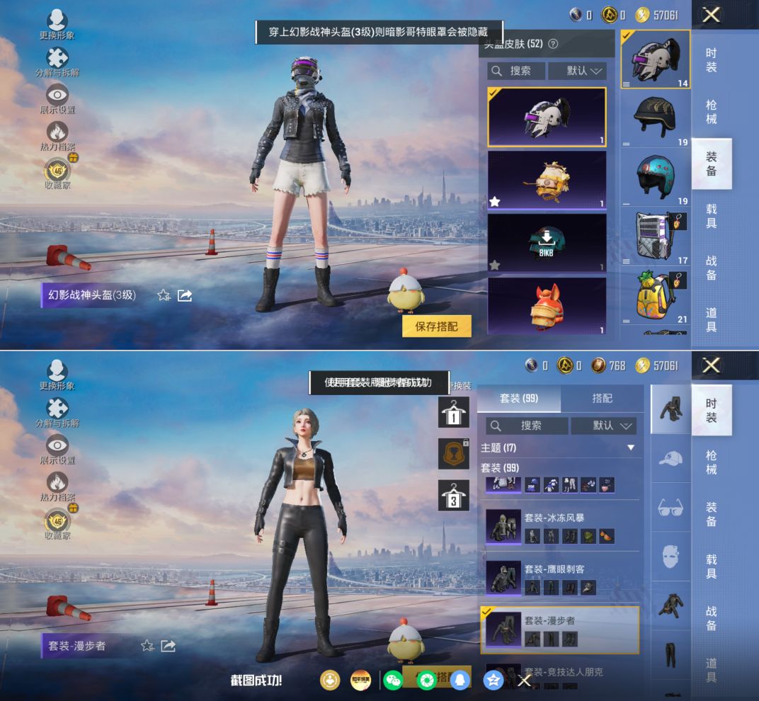 HPQM4172578和平精英账号详情图15