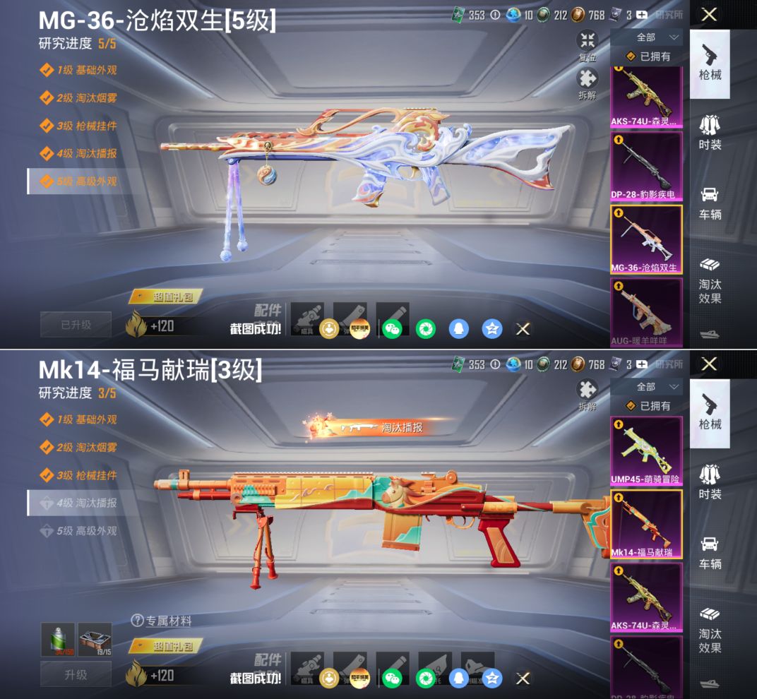 HPQM4172578和平精英账号详情图14