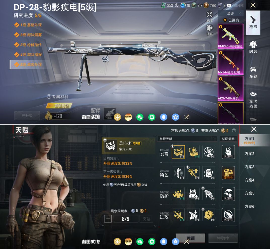 HPQM4172578和平精英账号详情图13