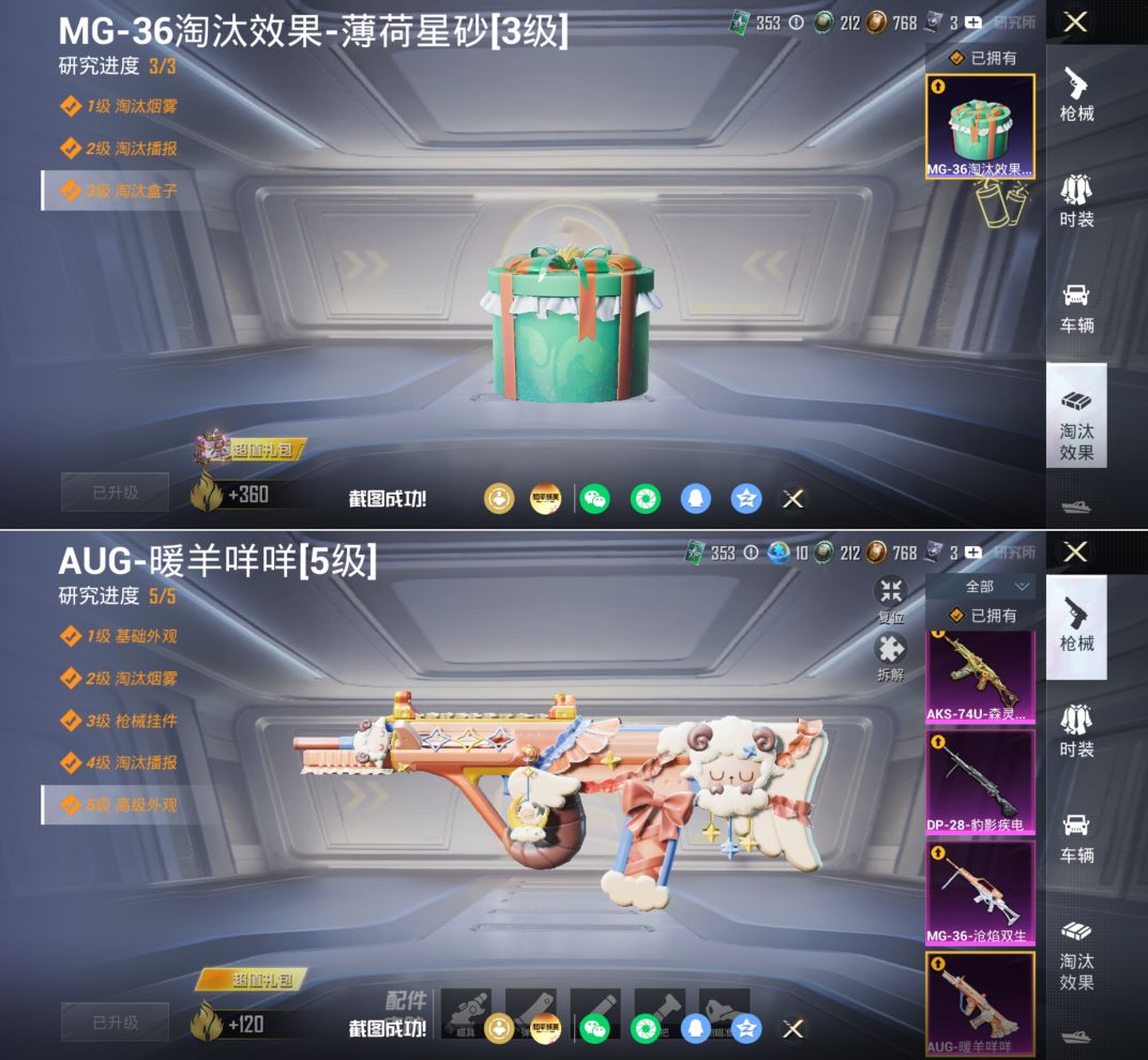 HPQM4172578和平精英账号详情图12