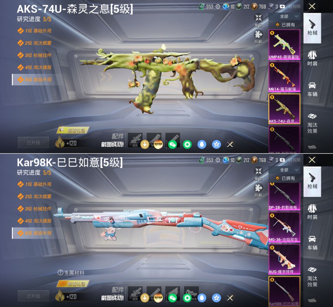 HPQM4172578和平精英账号详情图11