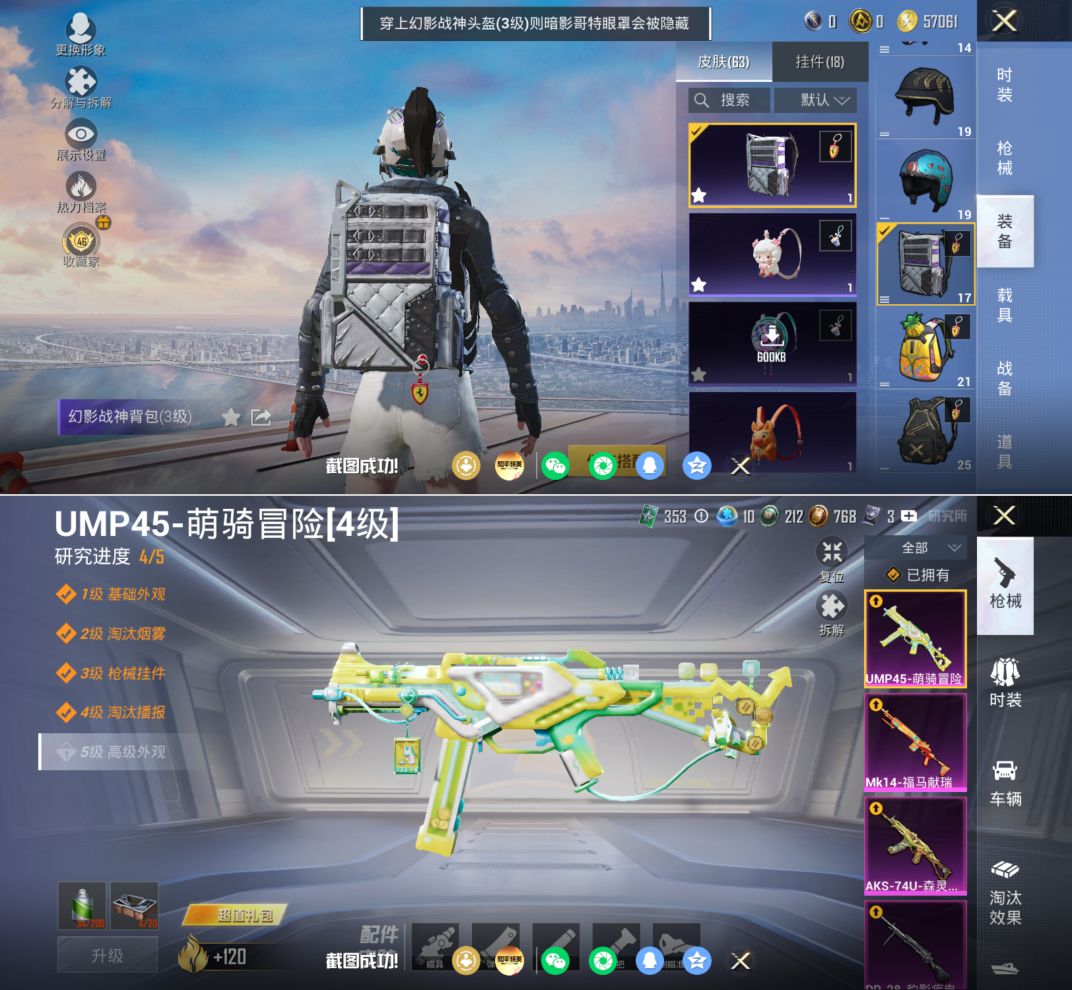 HPQM4172578和平精英账号详情图10