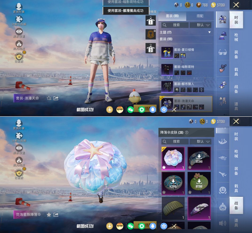 HPQM4172578和平精英账号详情图9