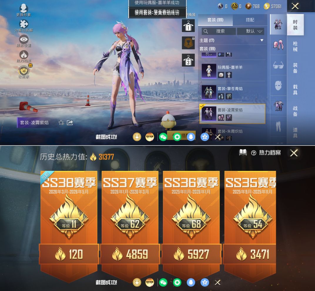 HPQM4172578和平精英账号详情图8