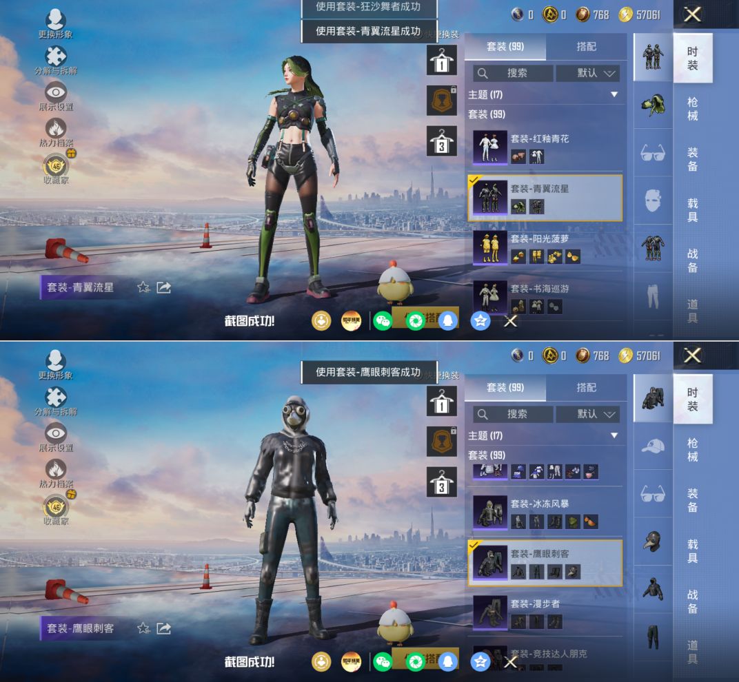 HPQM4172578和平精英账号详情图7