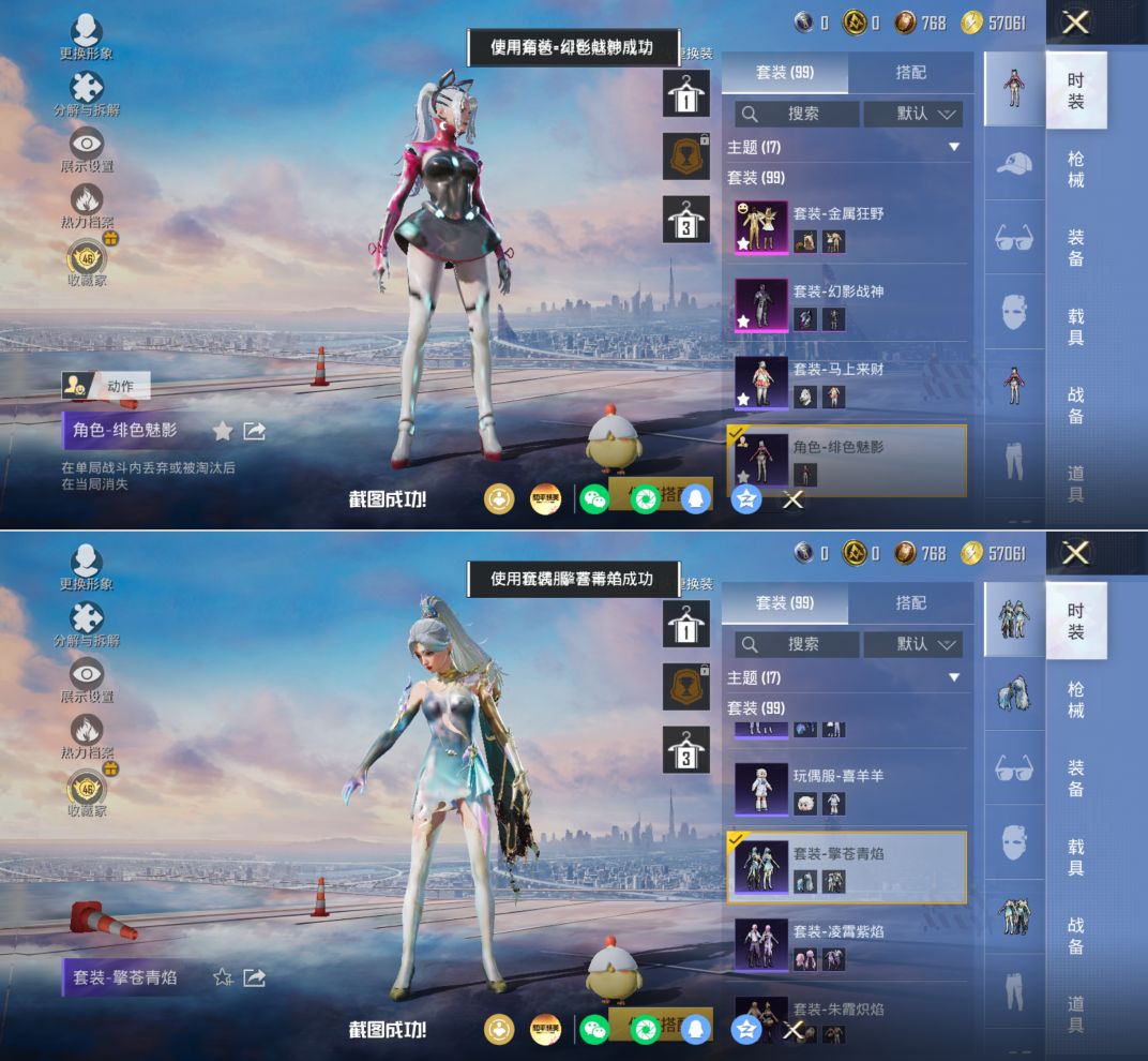 HPQM4172578和平精英账号详情图6