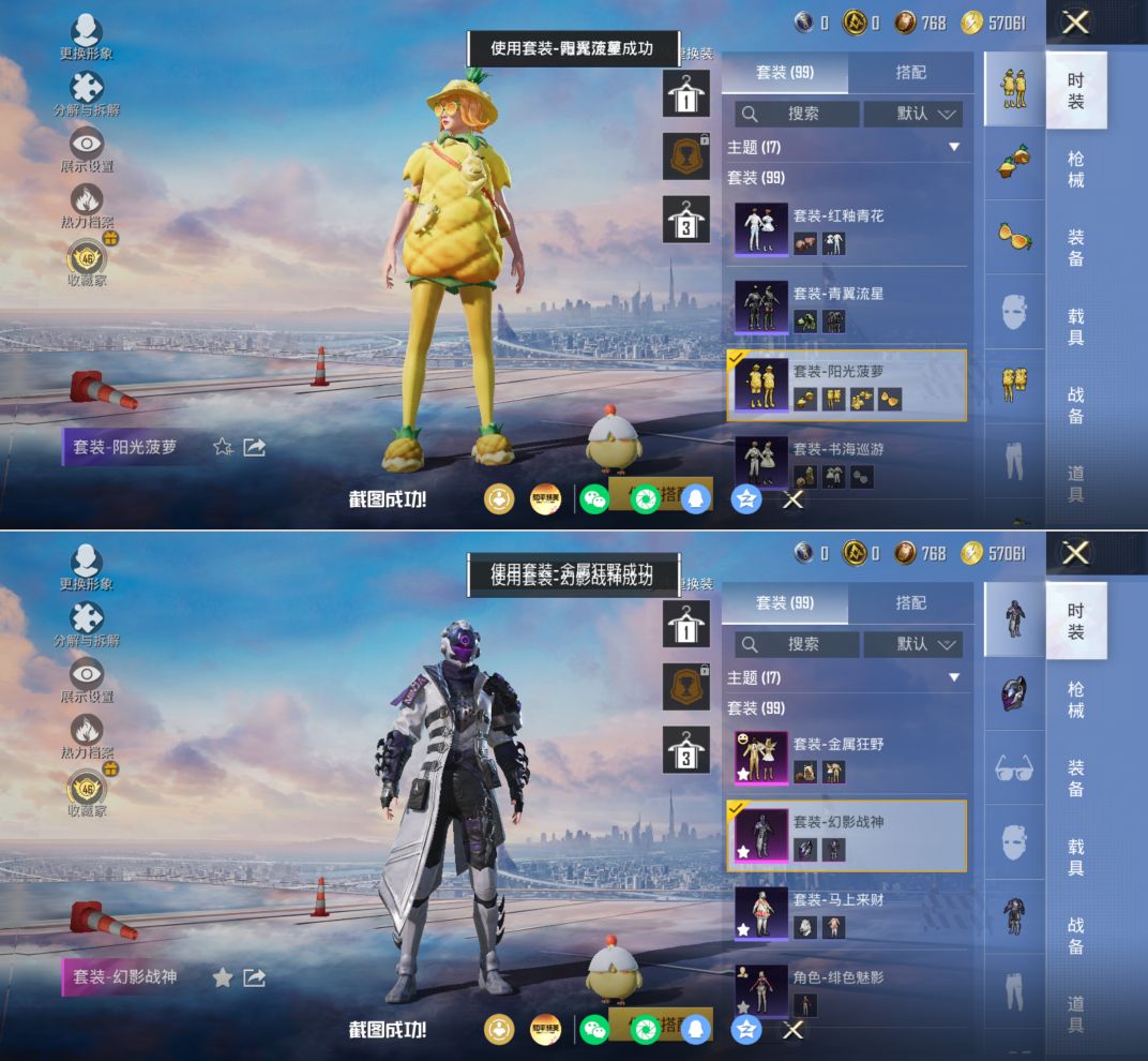 HPQM4172578和平精英账号详情图5