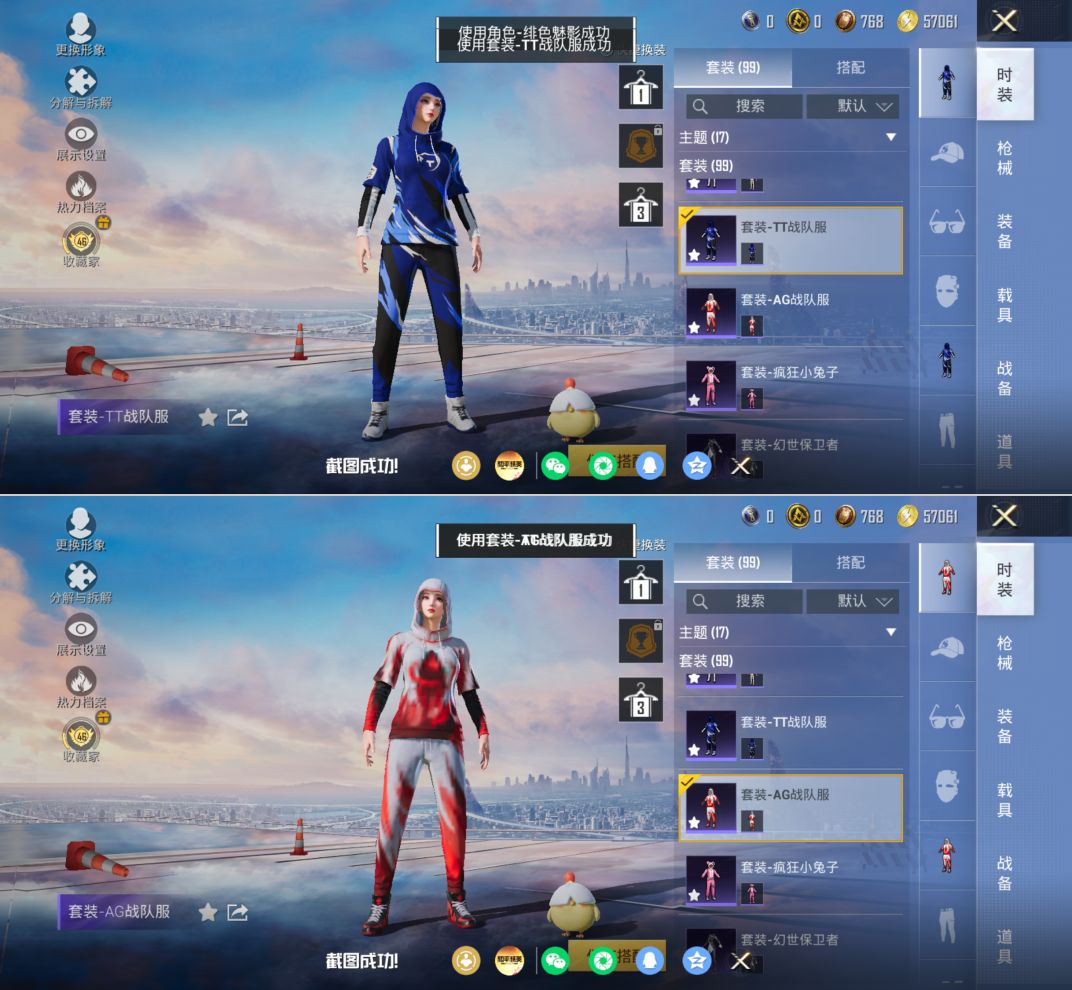 HPQM4172578和平精英账号详情图4