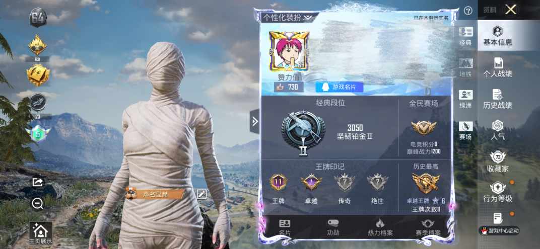 和平精英账号苹果QQDSH2504【4粉装-6特效枪木乃伊，梦幻火箭，深海小丑鱼，都市猎人，赤蝎幽灵，暗影哥特，奇异狩猎