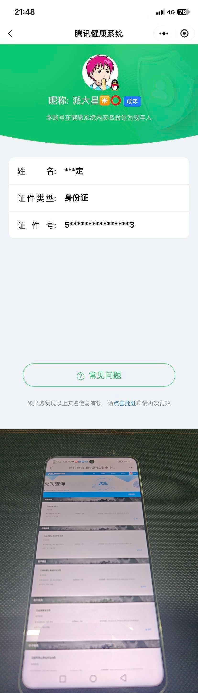 HPQM4172569和平精英账号详情图17 HPQM4172569和平精英账号详情图17