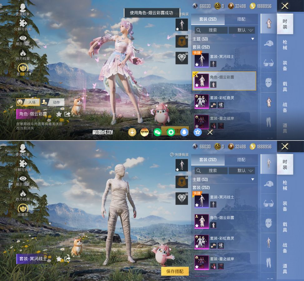 HPQM4172569和平精英账号详情图16 HPQM4172569和平精英账号详情图16