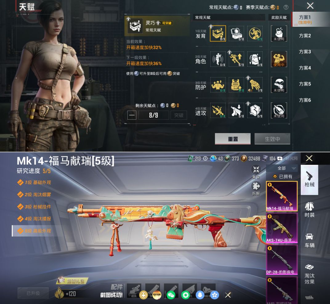 HPQM4172569和平精英账号详情图15 HPQM4172569和平精英账号详情图15