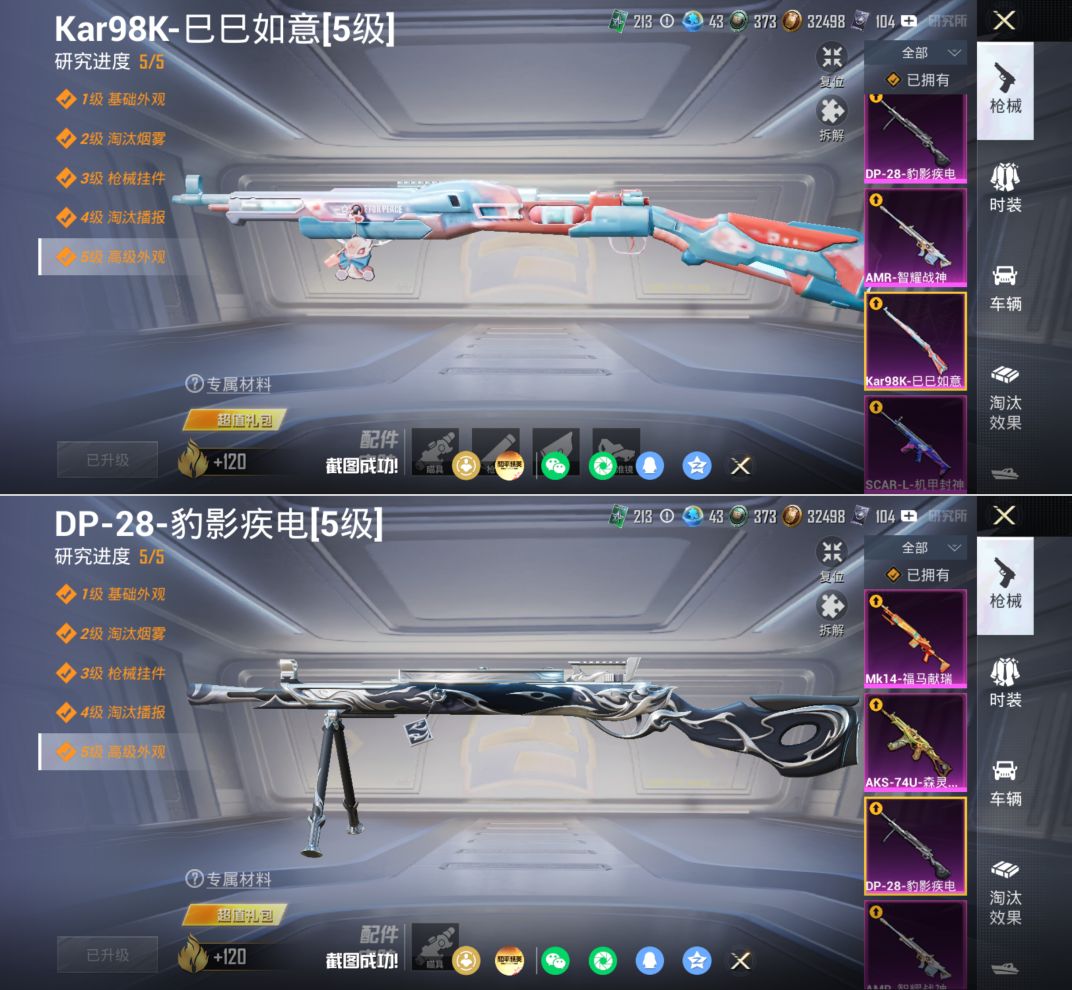 HPQM4172569和平精英账号详情图14 HPQM4172569和平精英账号详情图14