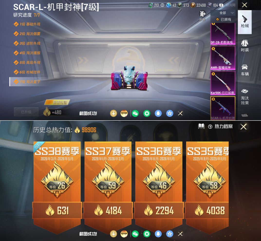 HPQM4172569和平精英账号详情图13 HPQM4172569和平精英账号详情图13