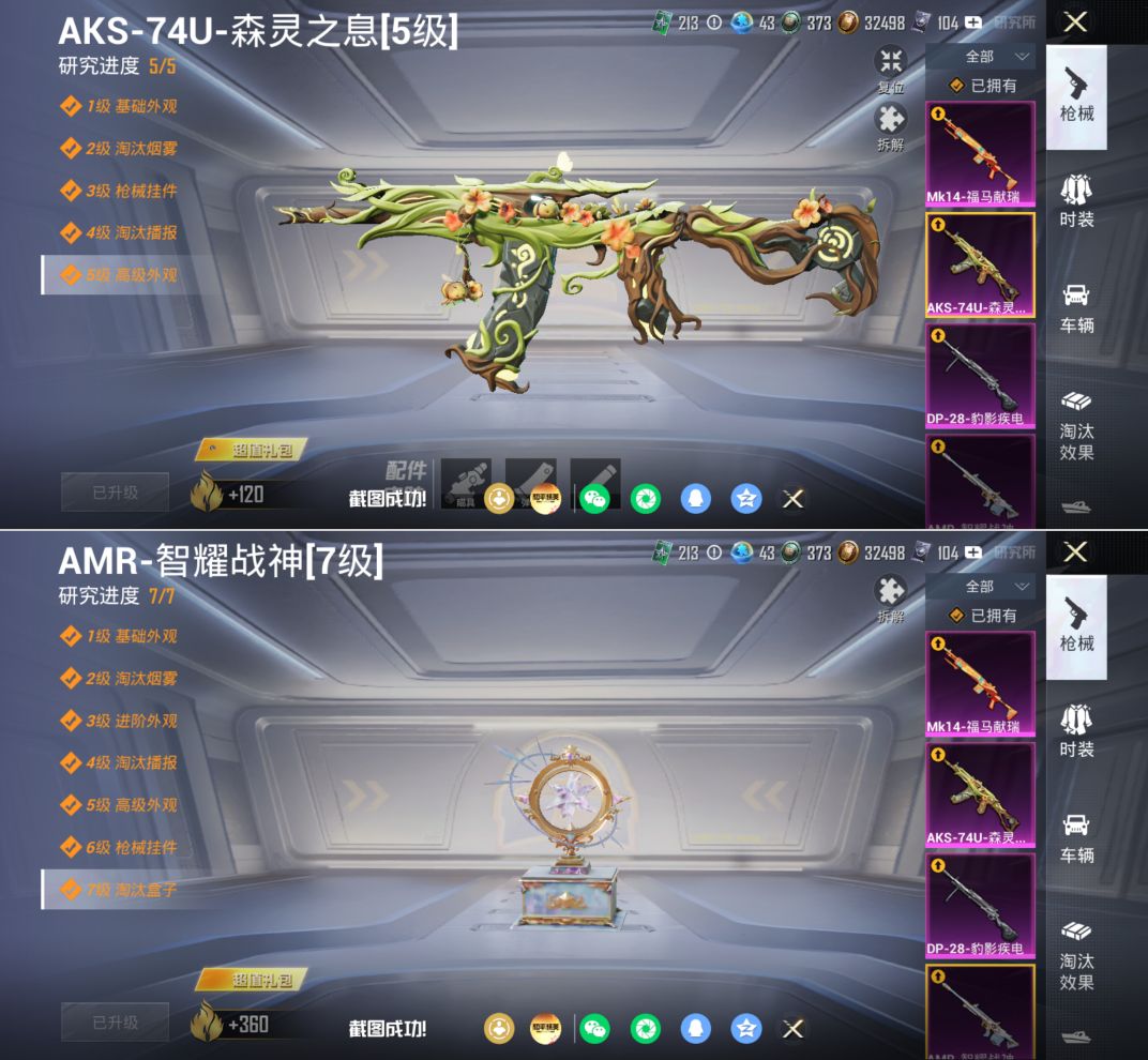 HPQM4172569和平精英账号详情图12 HPQM4172569和平精英账号详情图12