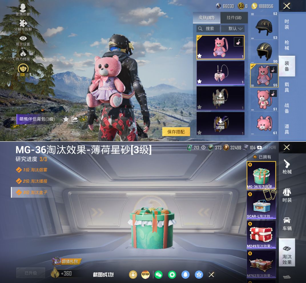 HPQM4172569和平精英账号详情图11 HPQM4172569和平精英账号详情图11