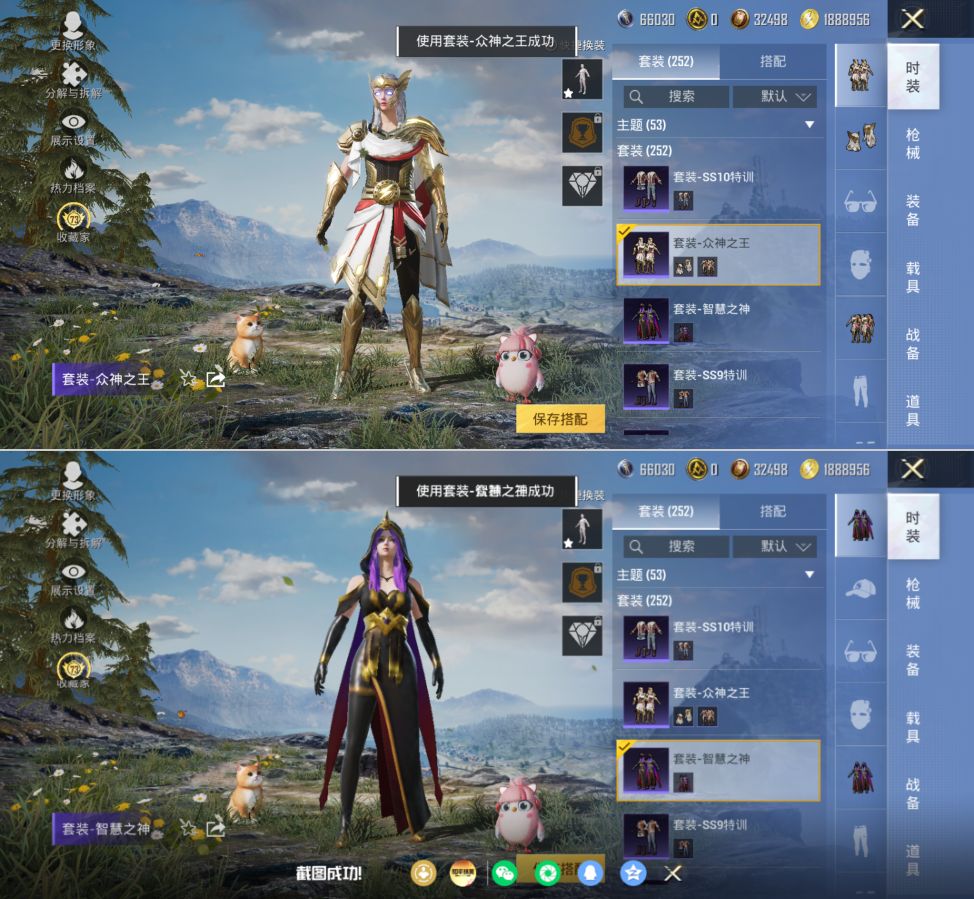 HPQM4172569和平精英账号详情图10 HPQM4172569和平精英账号详情图10