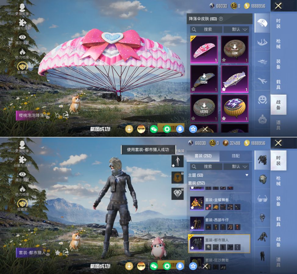 HPQM4172569和平精英账号详情图9 HPQM4172569和平精英账号详情图9