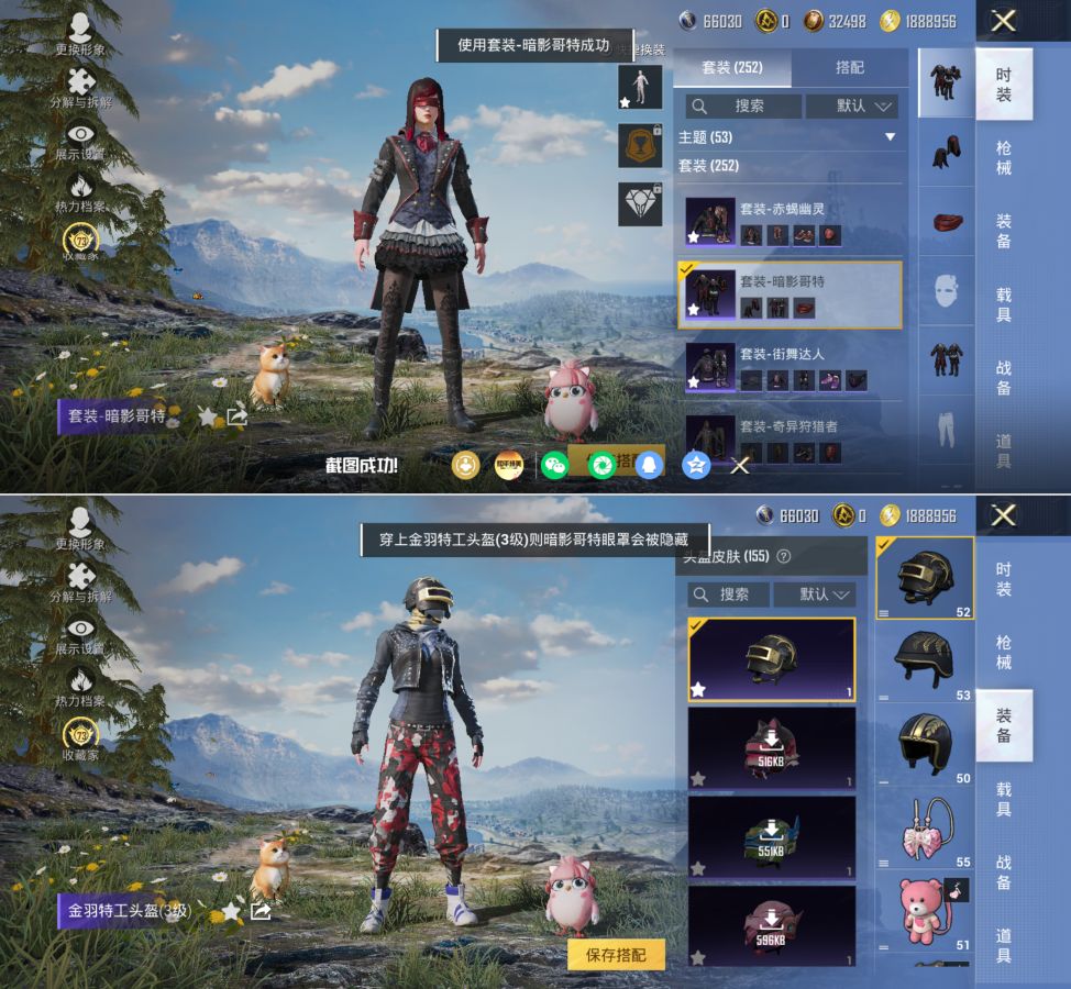 HPQM4172569和平精英账号详情图8 HPQM4172569和平精英账号详情图8