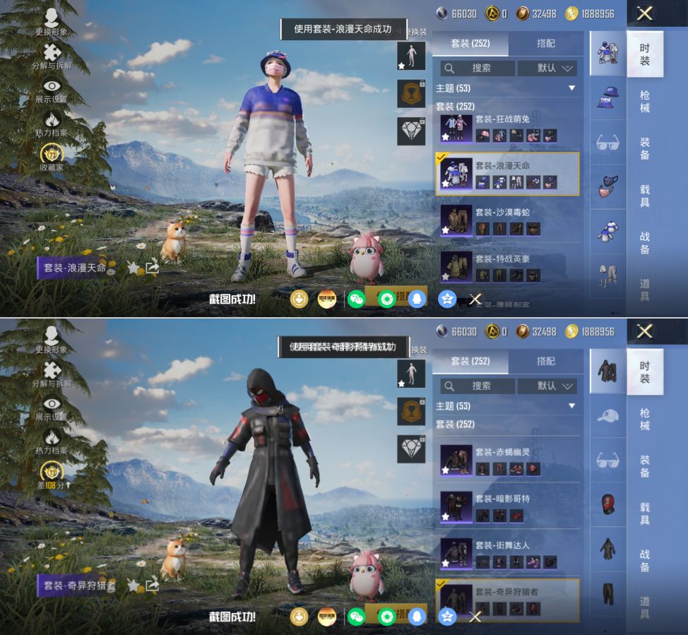 HPQM4172569和平精英账号详情图7 HPQM4172569和平精英账号详情图7