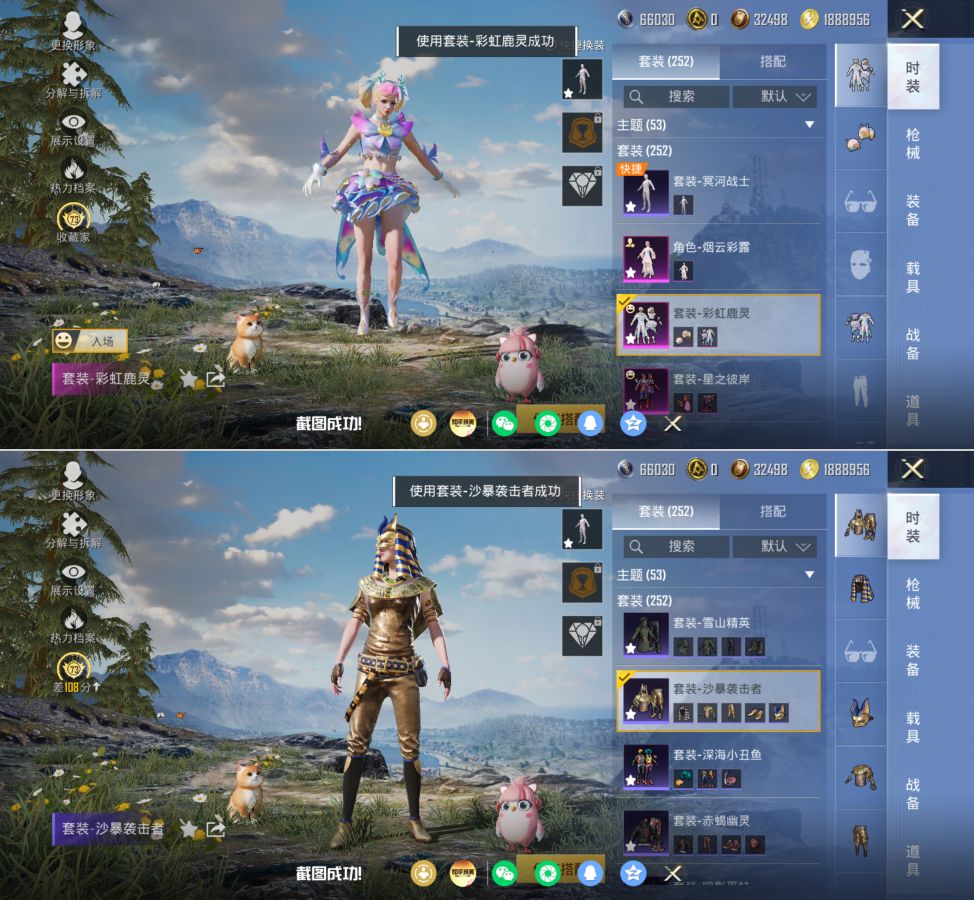 HPQM4172569和平精英账号详情图5 HPQM4172569和平精英账号详情图5