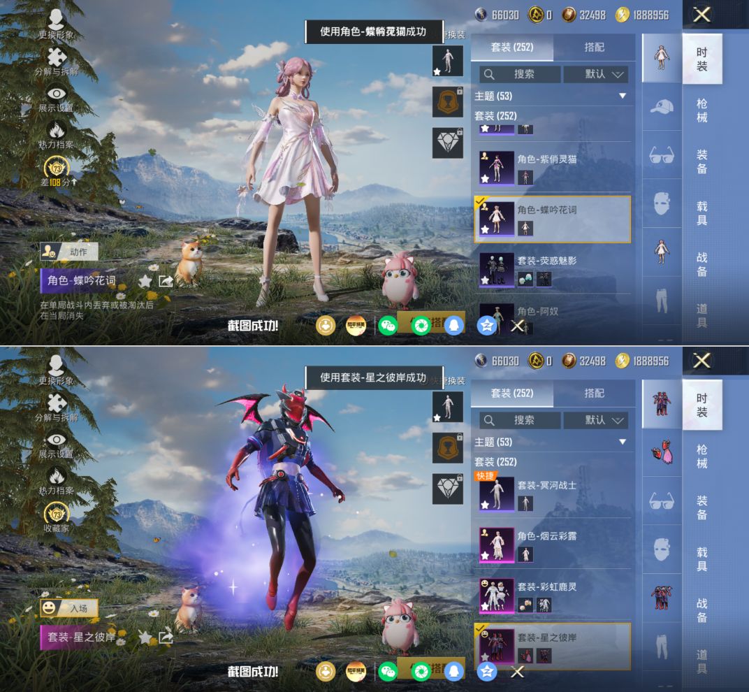 HPQM4172569和平精英账号详情图4 HPQM4172569和平精英账号详情图4