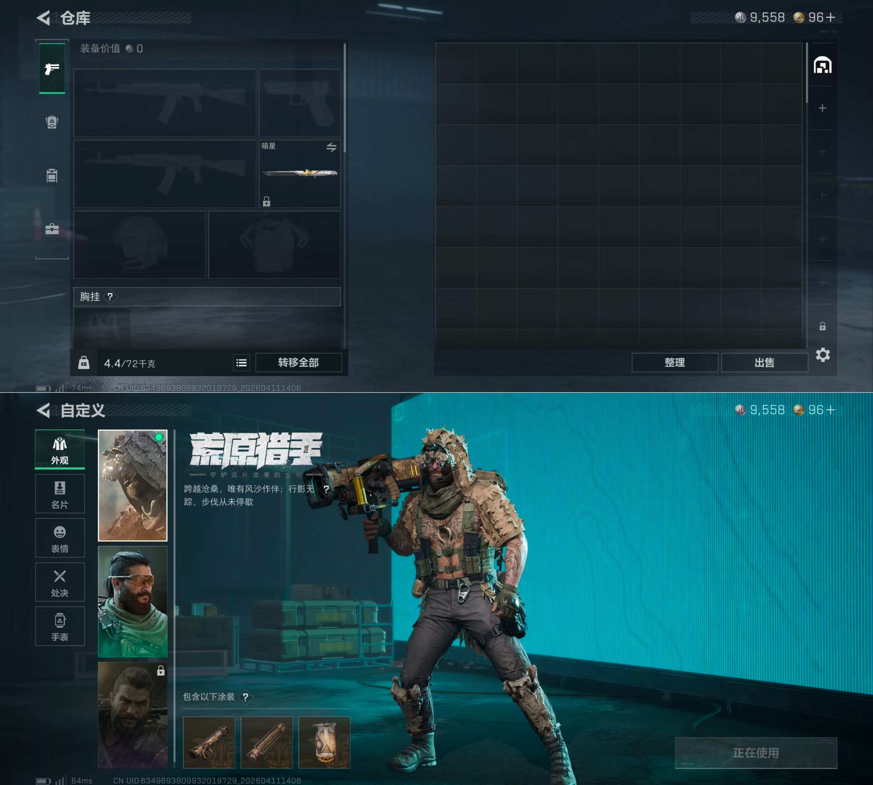 SJZQM498079三角洲行动账号详情图7