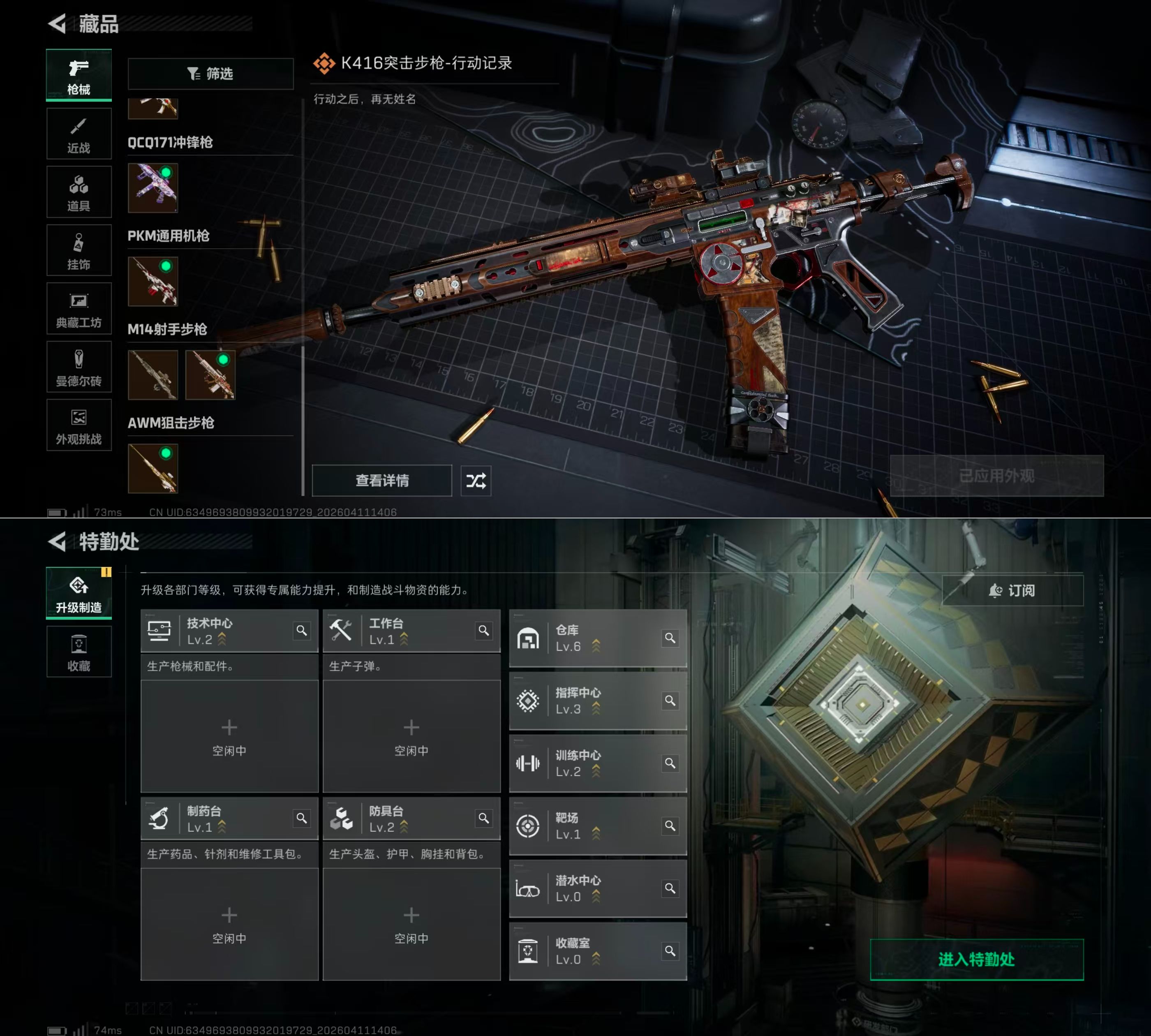 SJZQM498079三角洲行动账号详情图6