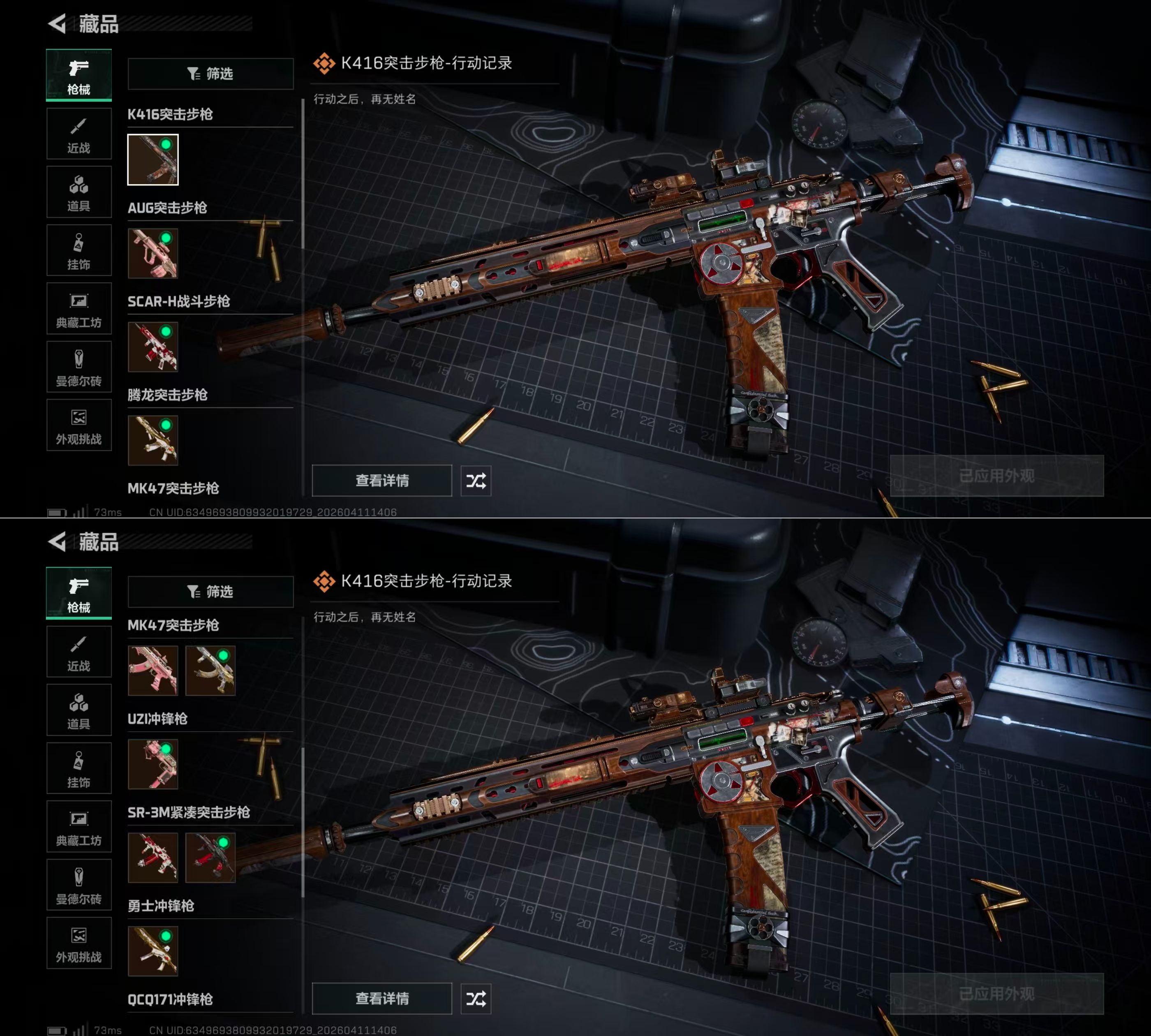 SJZQM498079三角洲行动账号详情图5