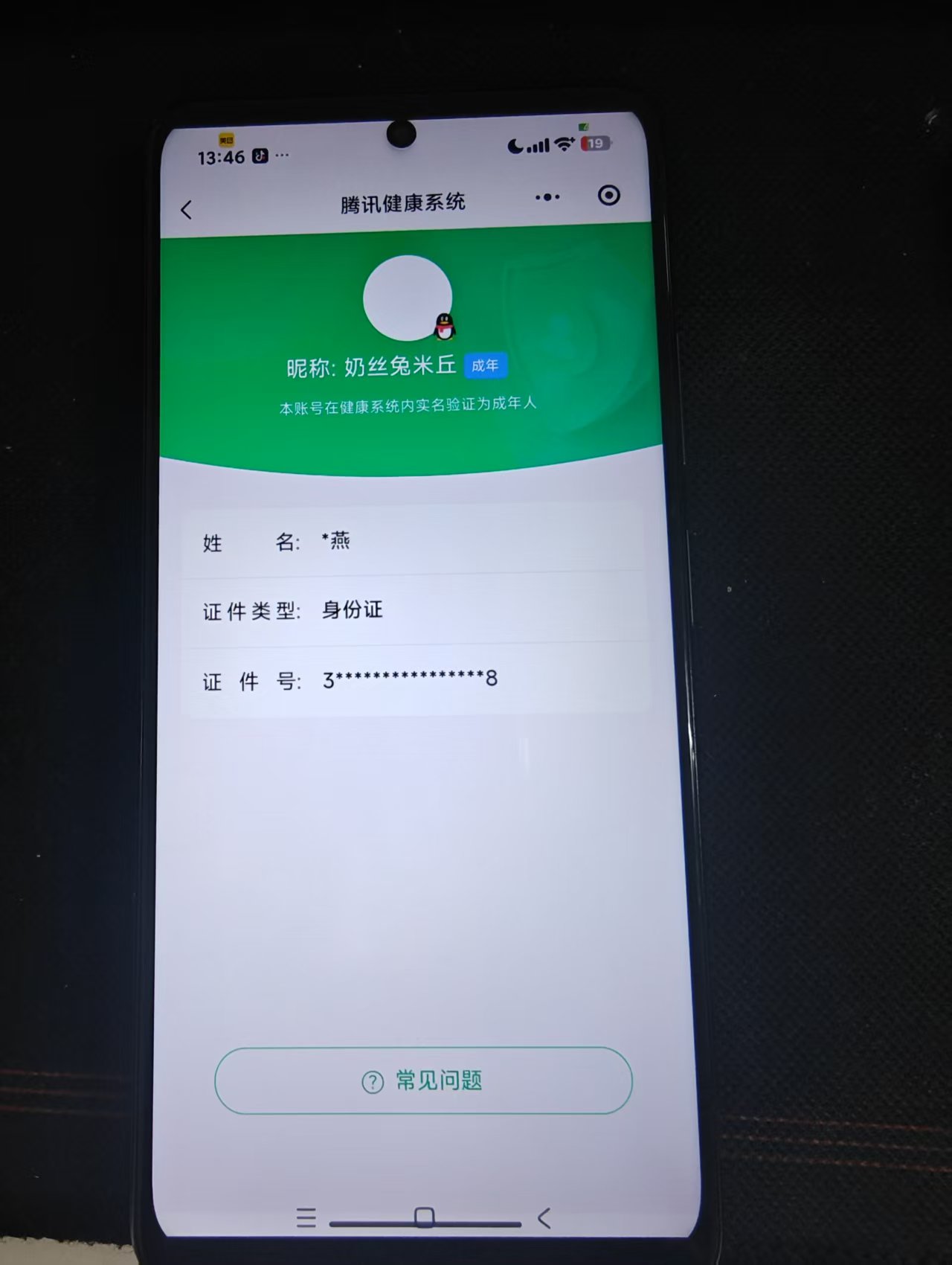 SJZQM498079三角洲行动账号详情图10