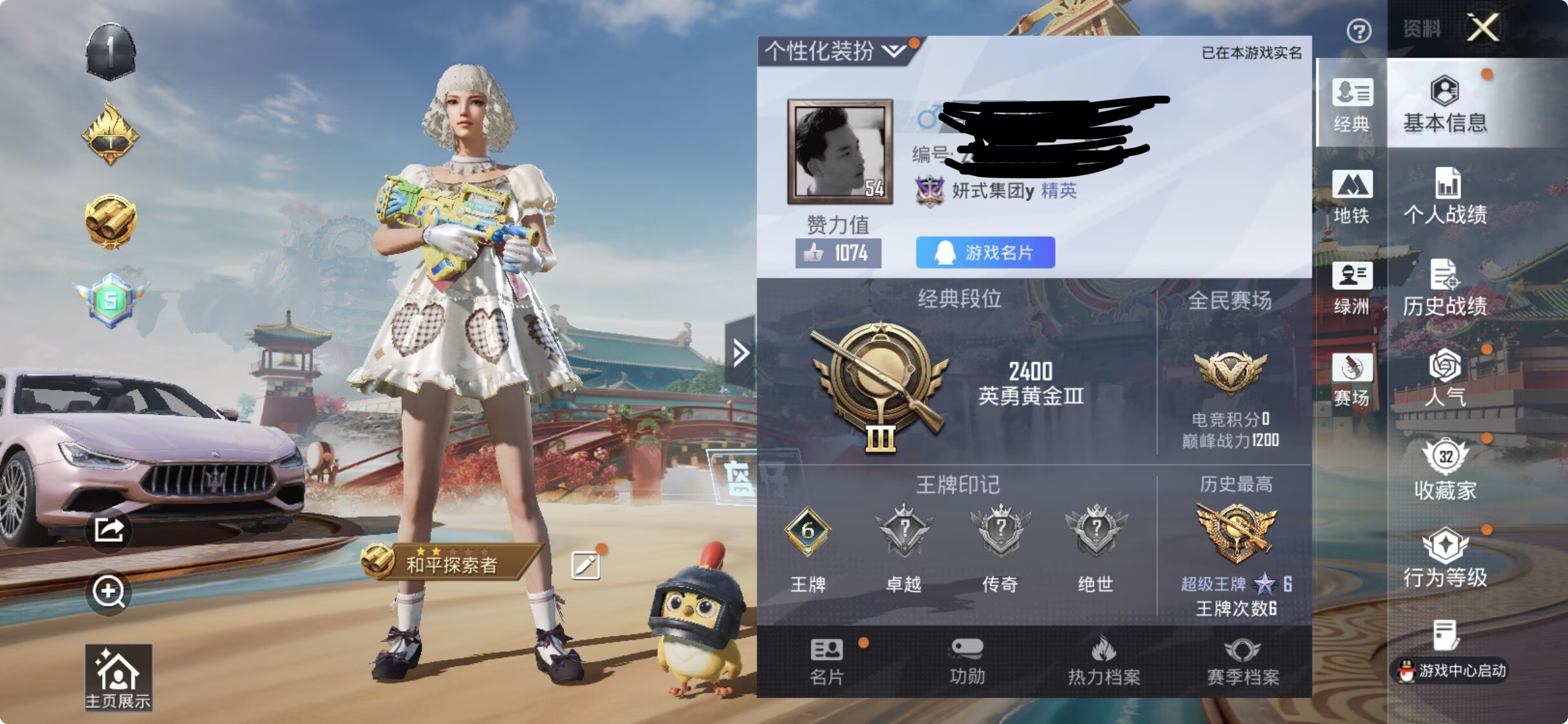 和平精英账号苹果QQDSH2512【1粉 1特效 1车 玛莎拉蒂 宝贝奶油 6级香水柠檬 】苹果手Q-1载具-1粉装-1