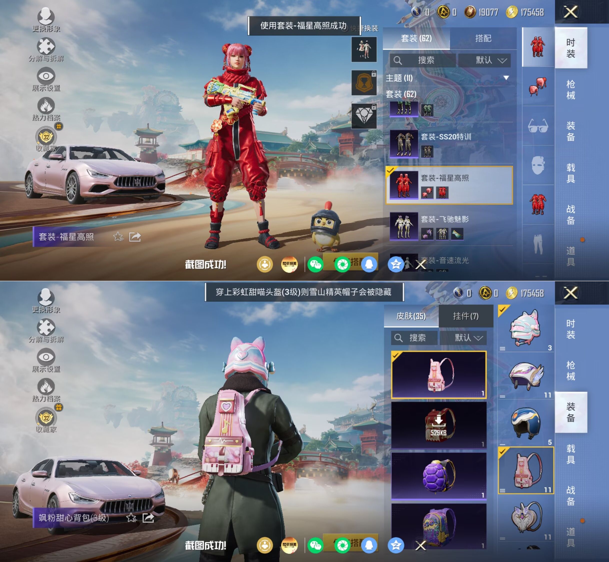 HPQM4176348和平精英账号详情图11 HPQM4176348和平精英账号详情图11