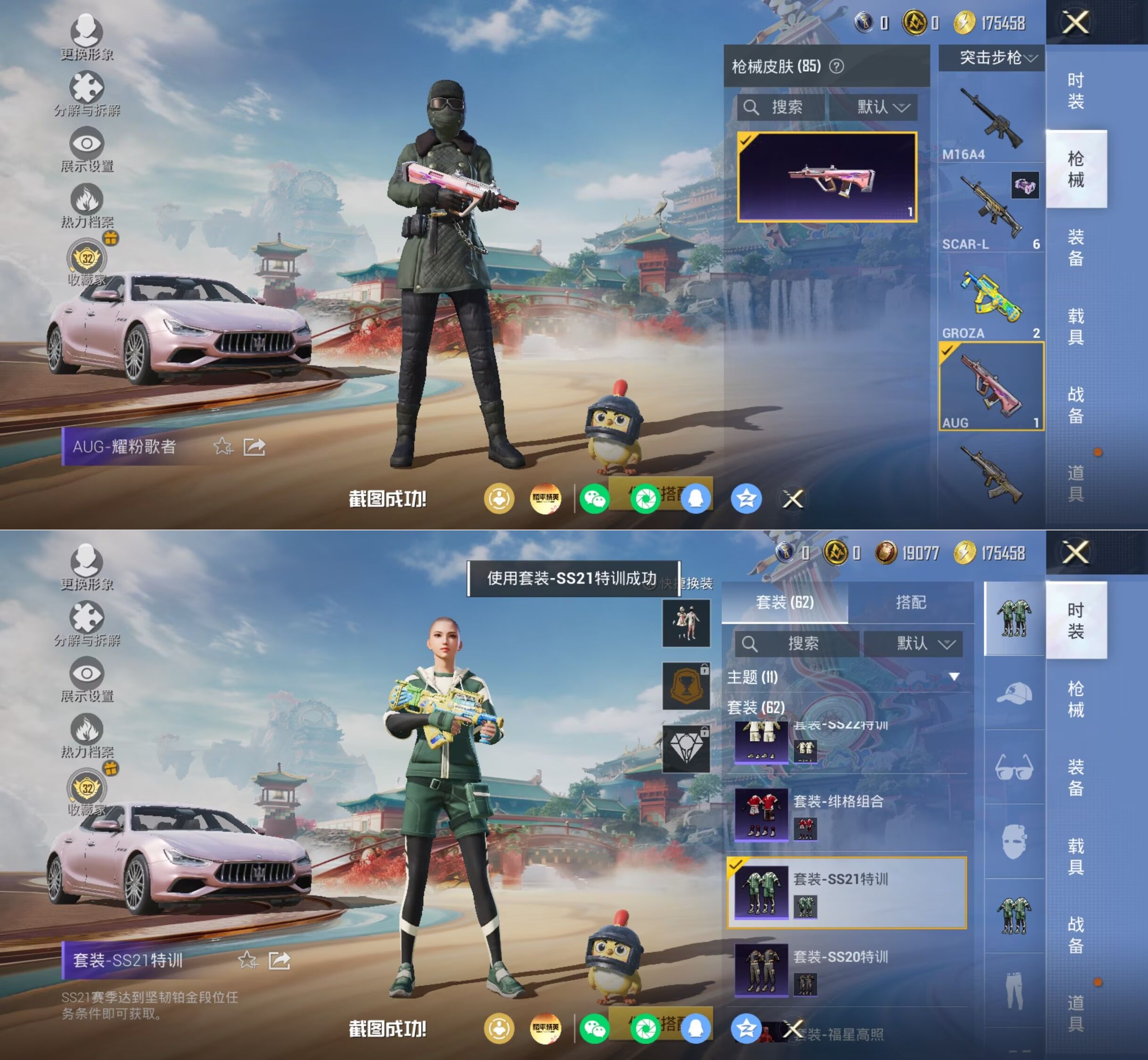 HPQM4176348和平精英账号详情图10 HPQM4176348和平精英账号详情图10