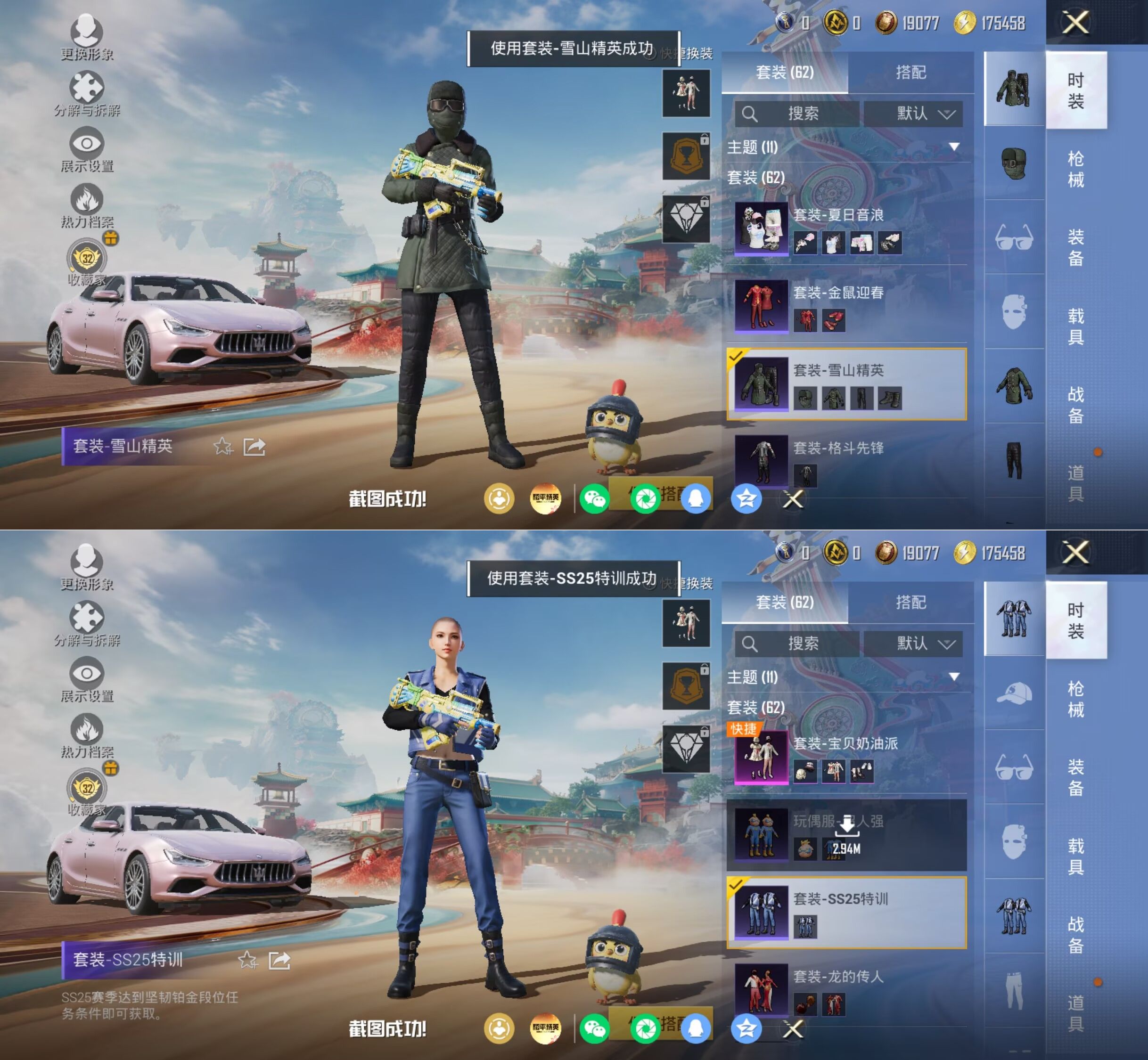 HPQM4176348和平精英账号详情图9 HPQM4176348和平精英账号详情图9