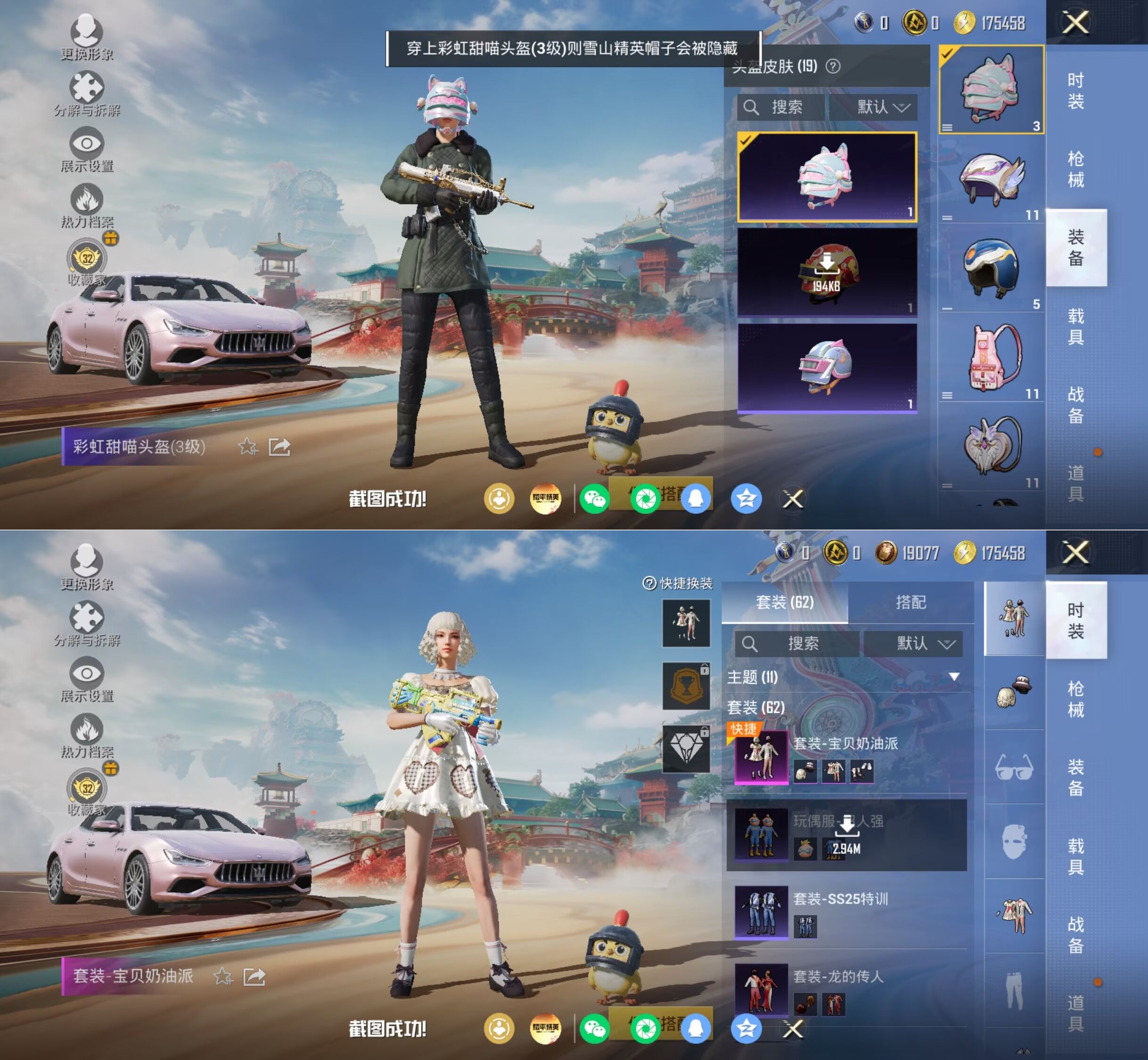 HPQM4176348和平精英账号详情图7 HPQM4176348和平精英账号详情图7