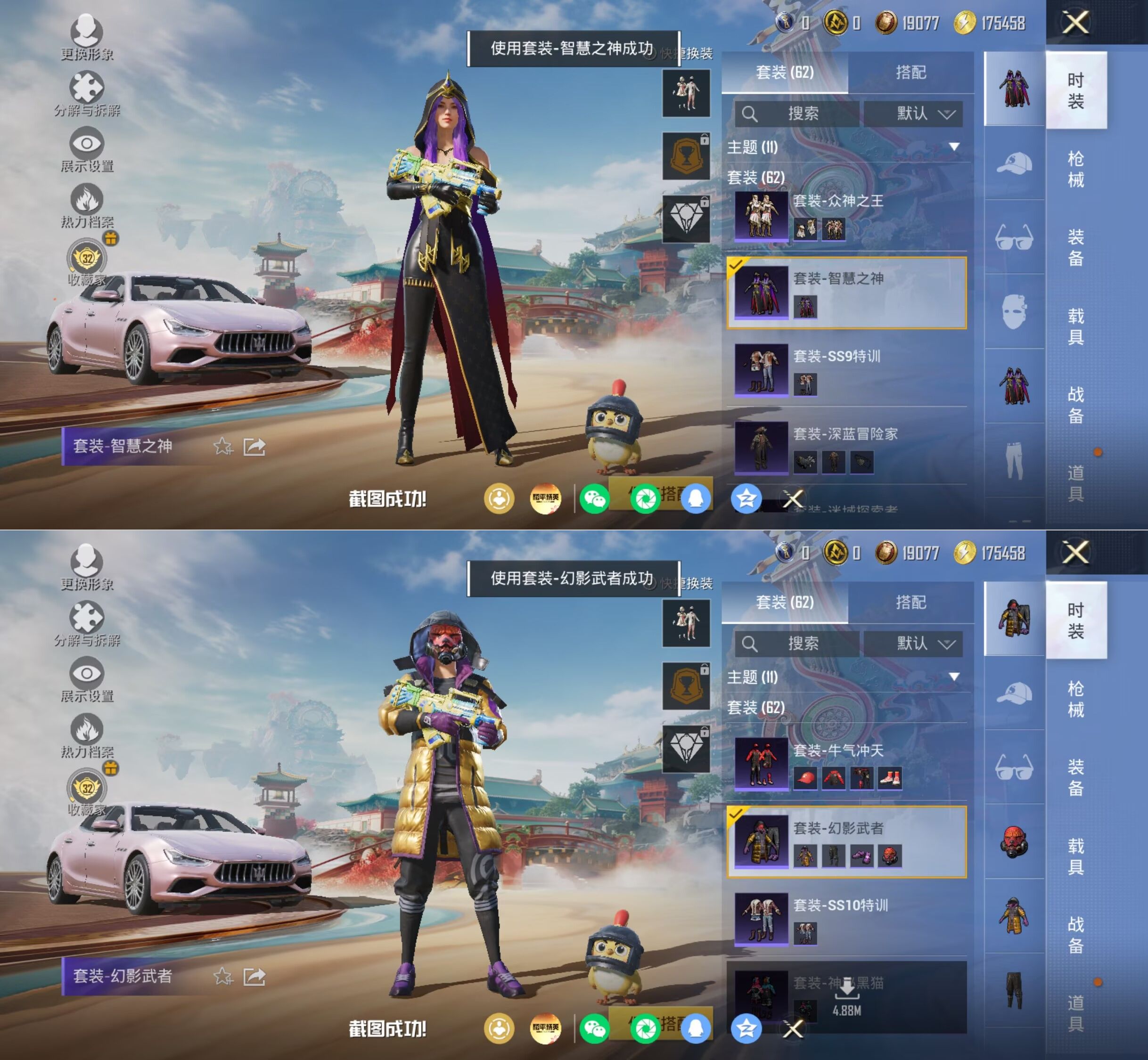 HPQM4176348和平精英账号详情图6 HPQM4176348和平精英账号详情图6