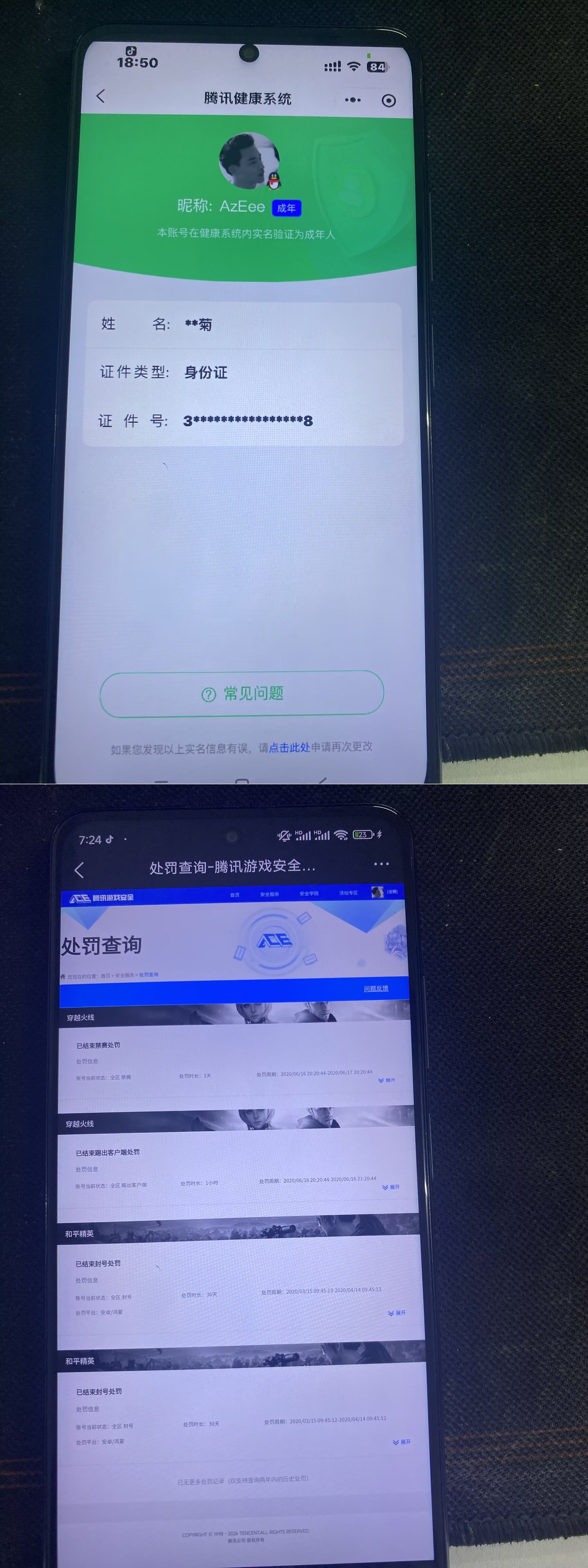 HPQM4176348和平精英账号详情图13 HPQM4176348和平精英账号详情图13