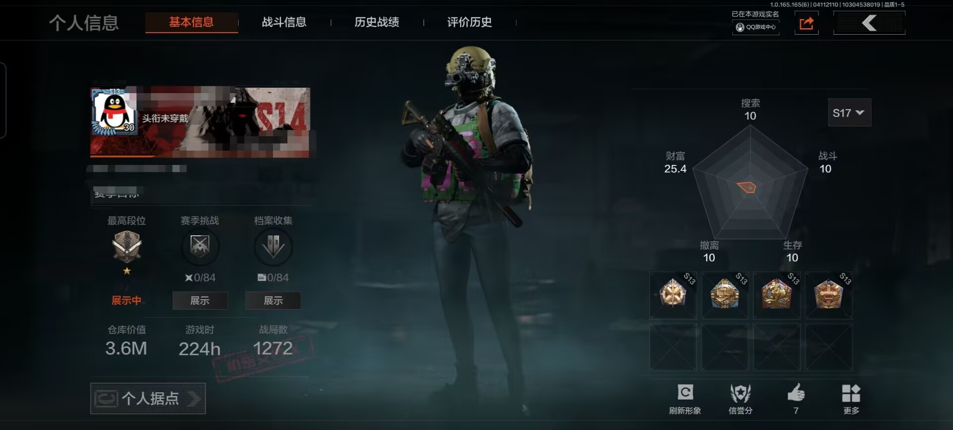 暗区突围账号安卓QQDSTW2134【V2 1金枪  1刀 空腔战术】安卓Q-等级30-仓库价值3.6M-科恩币1196